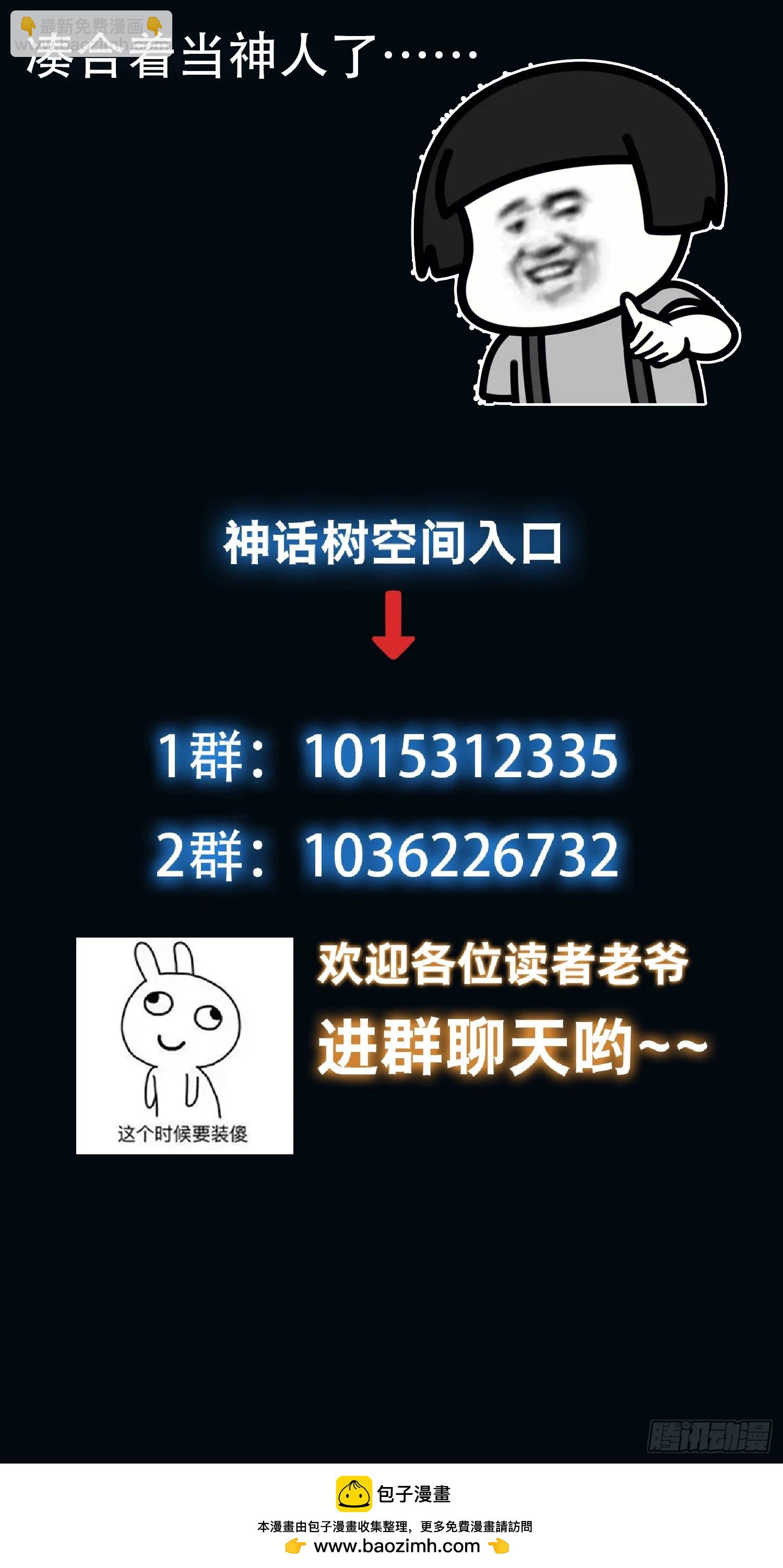 071 有困难？我来-第72话