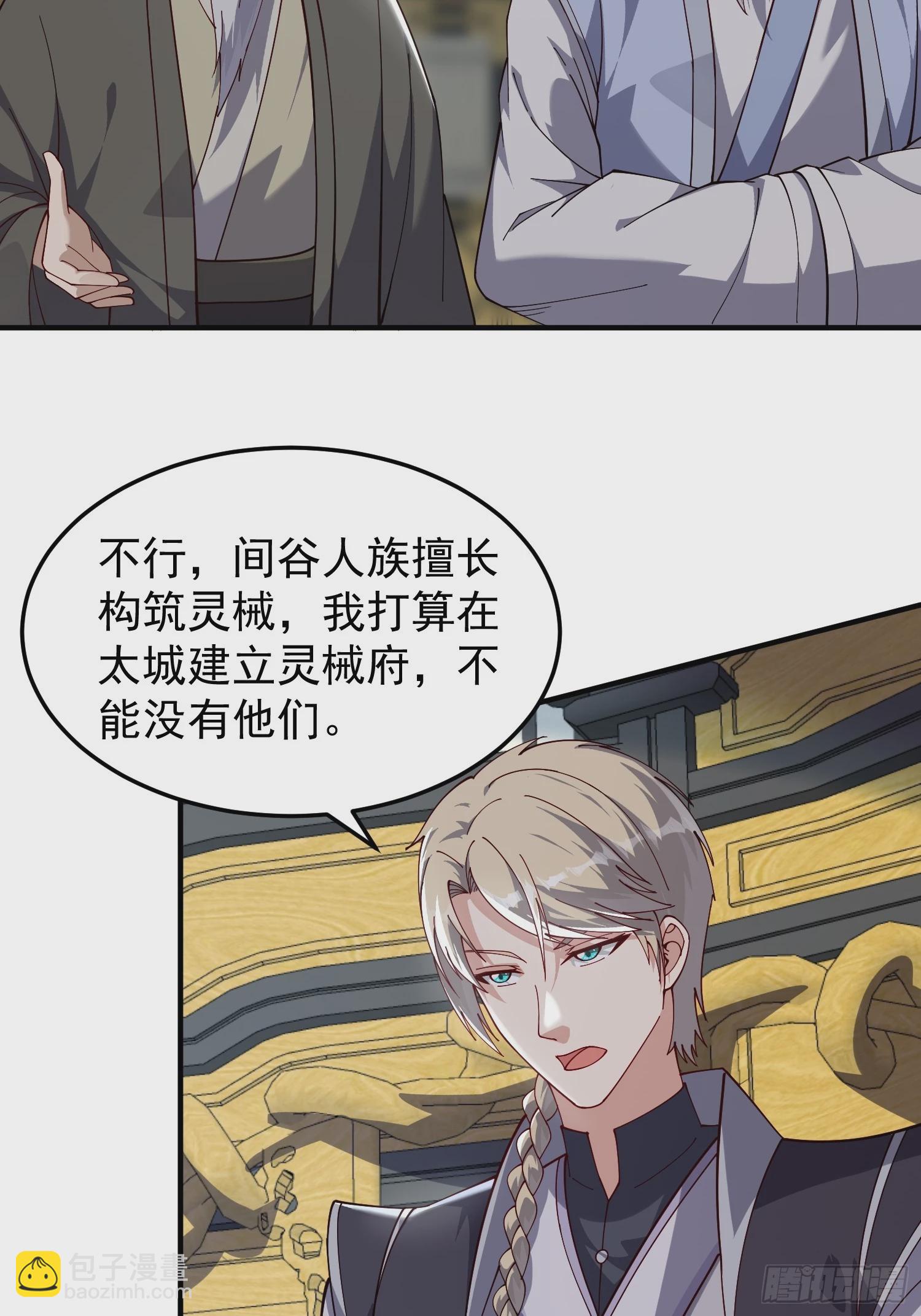 071 有困难？我来-第72话