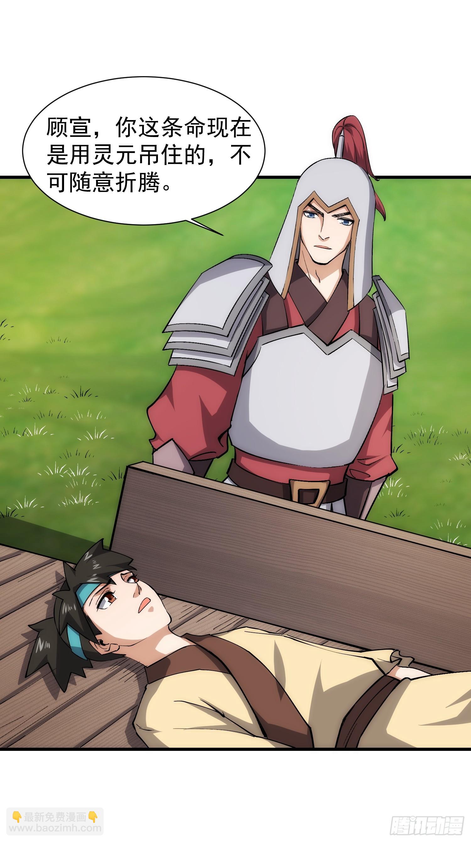 073 国主是无所不能的-第74话