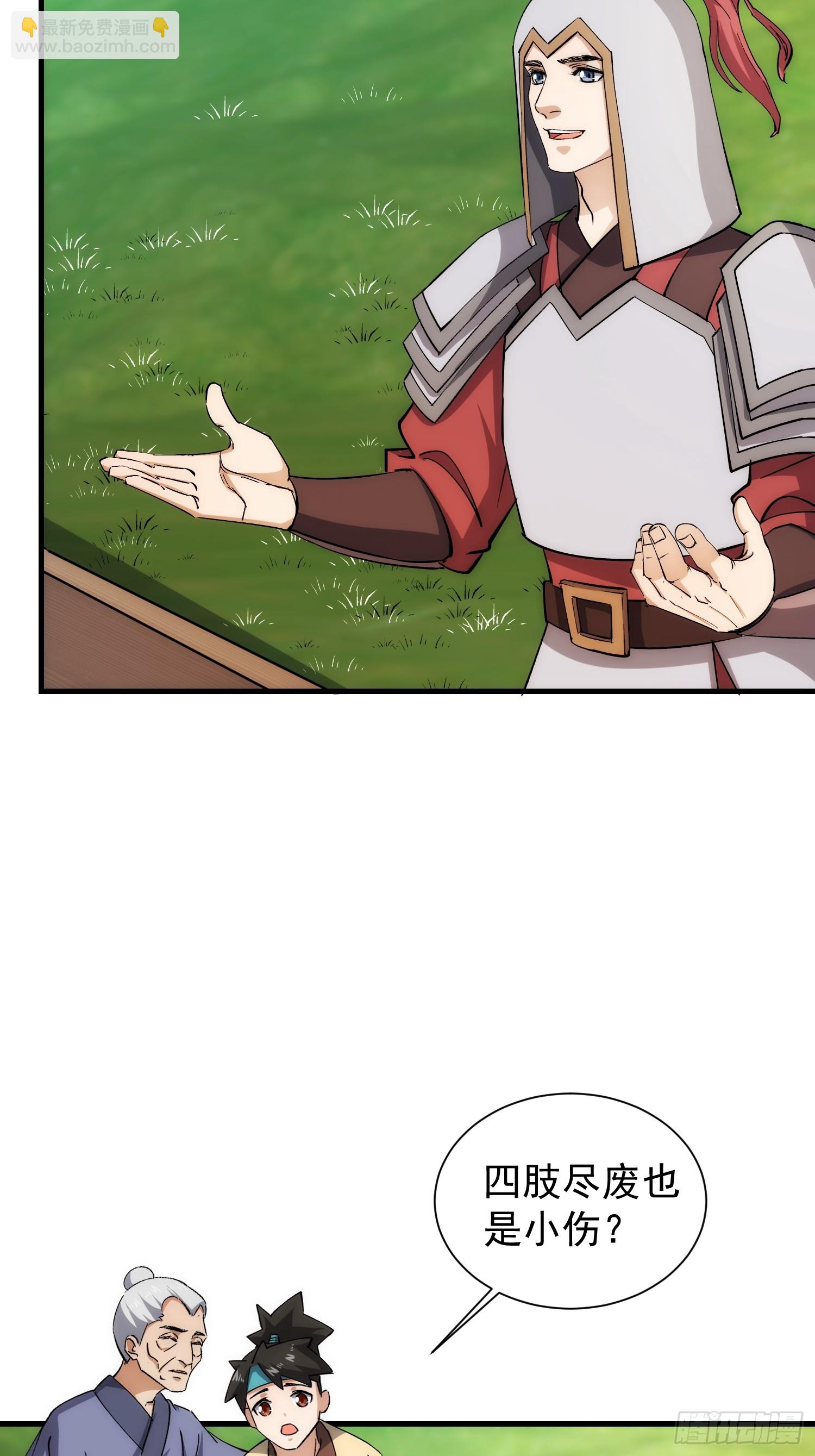 073 国主是无所不能的-第74话