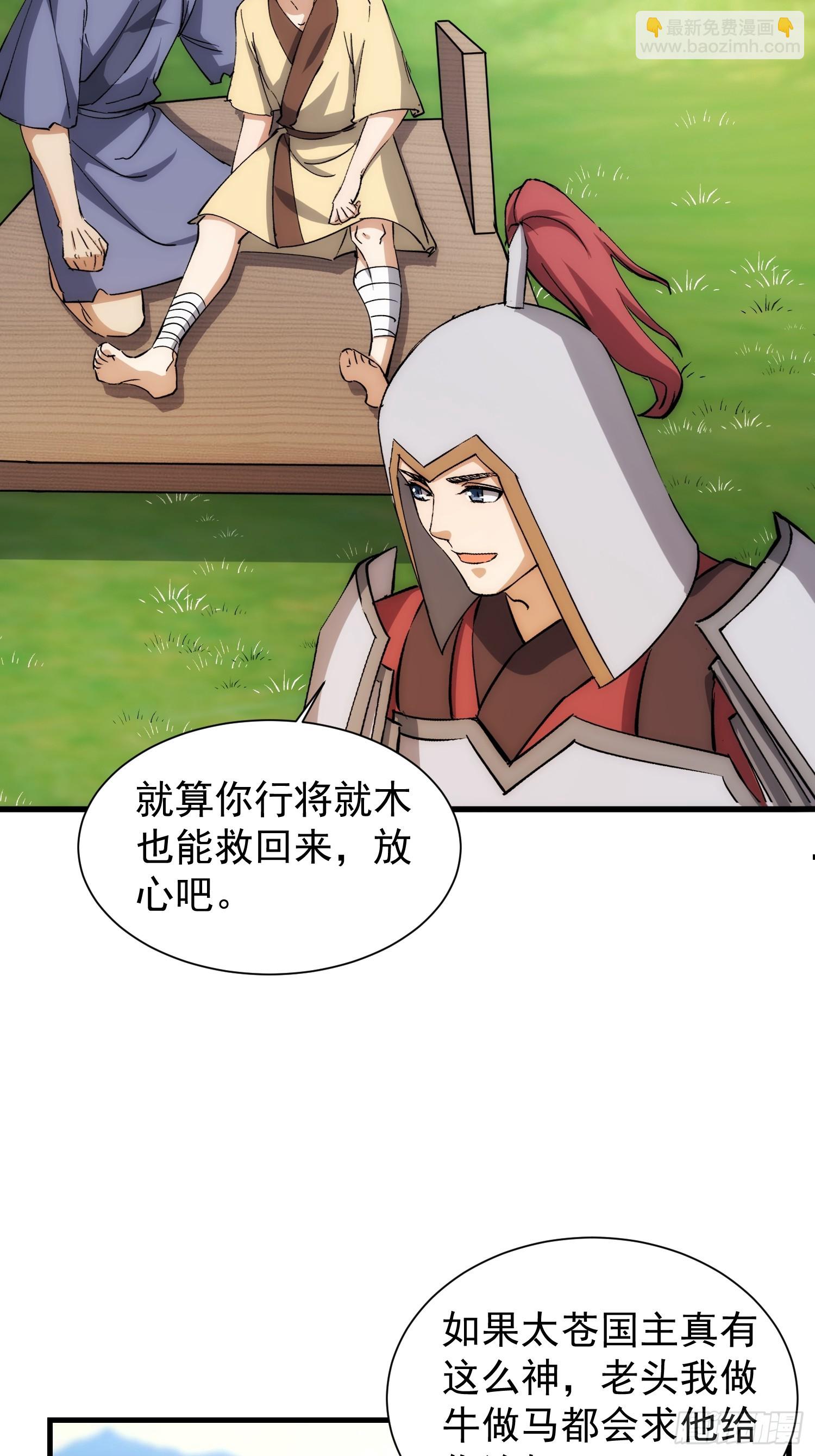 073 国主是无所不能的-第74话