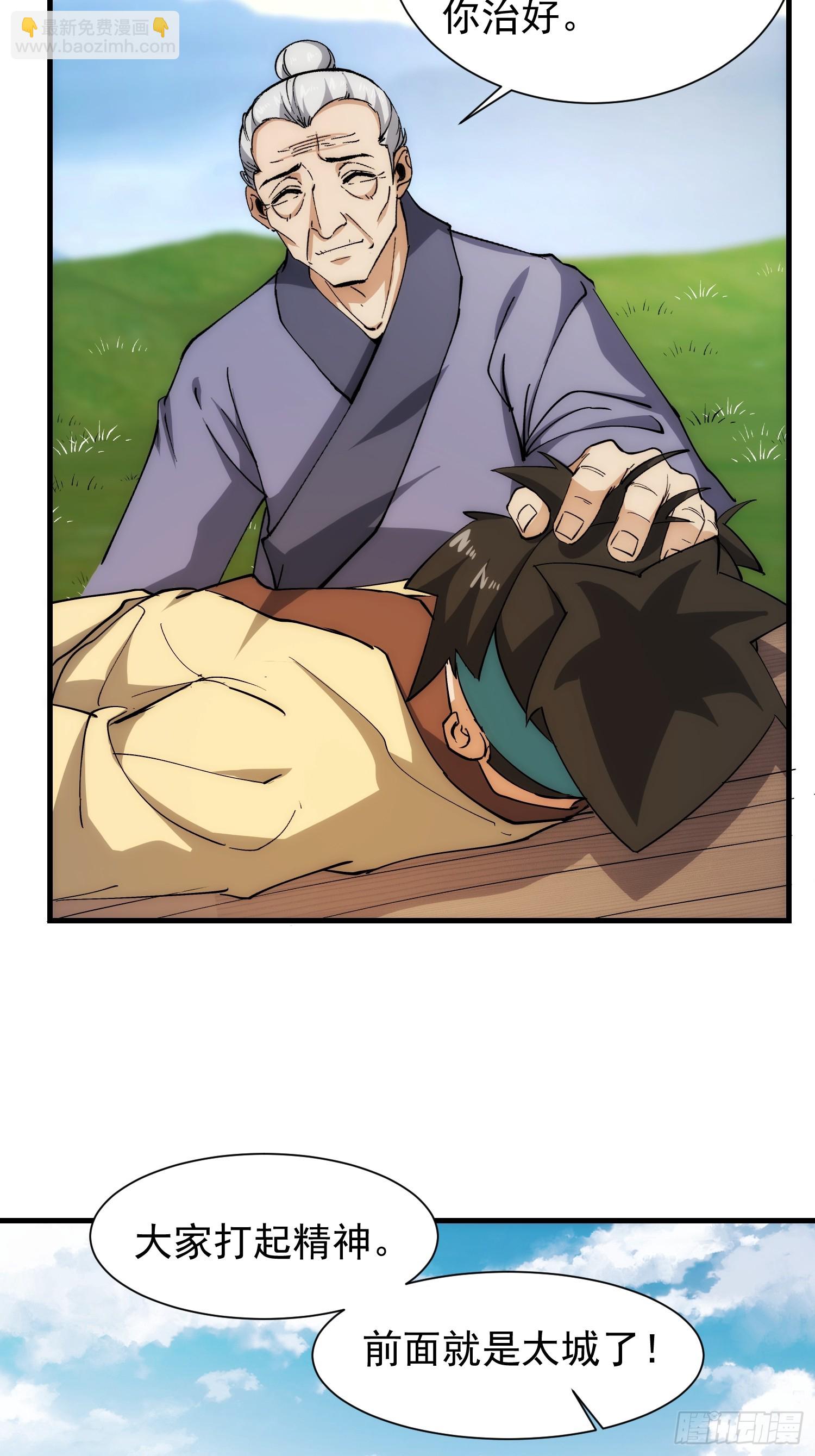 073 国主是无所不能的-第74话