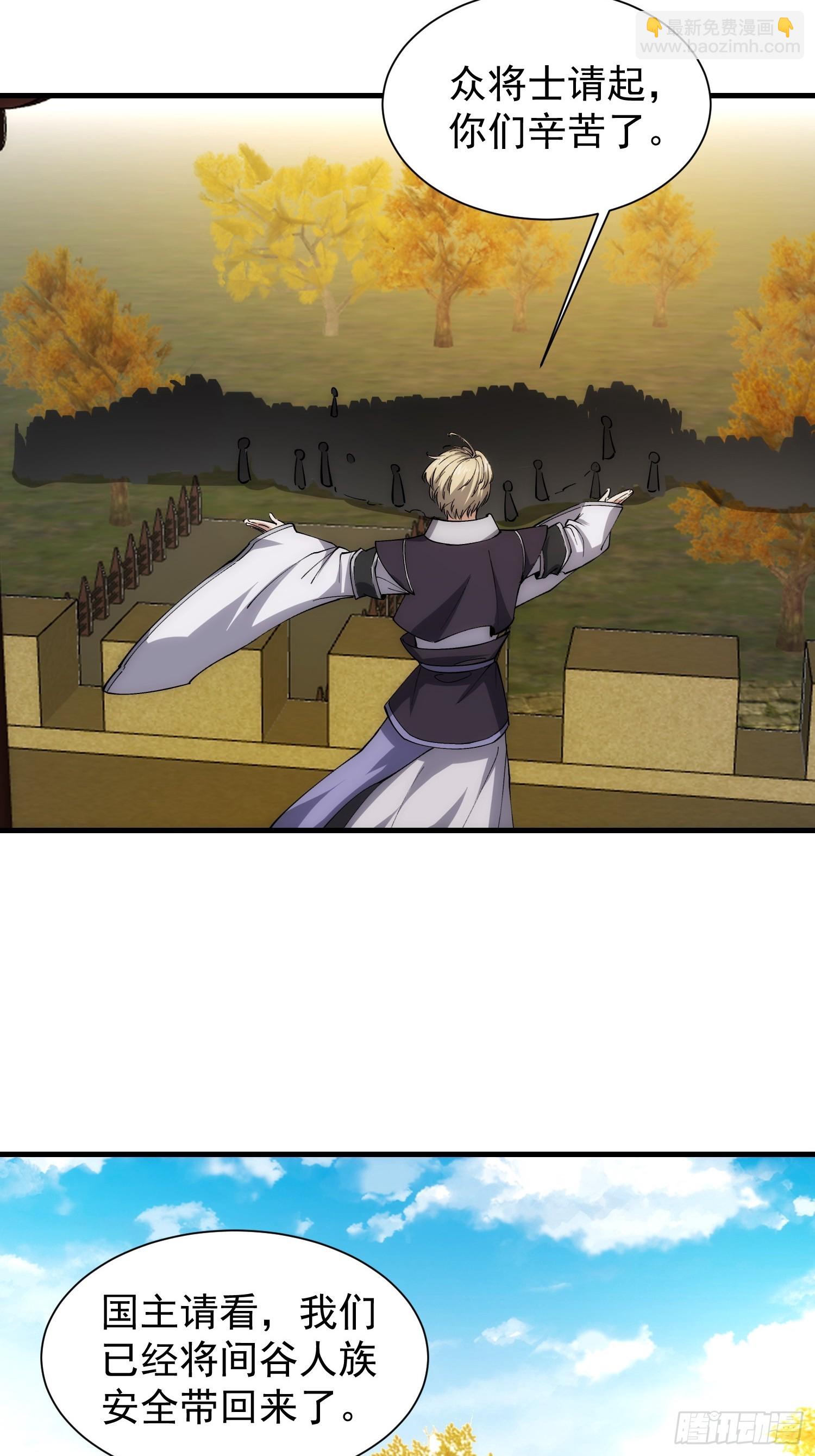 073 国主是无所不能的-第74话