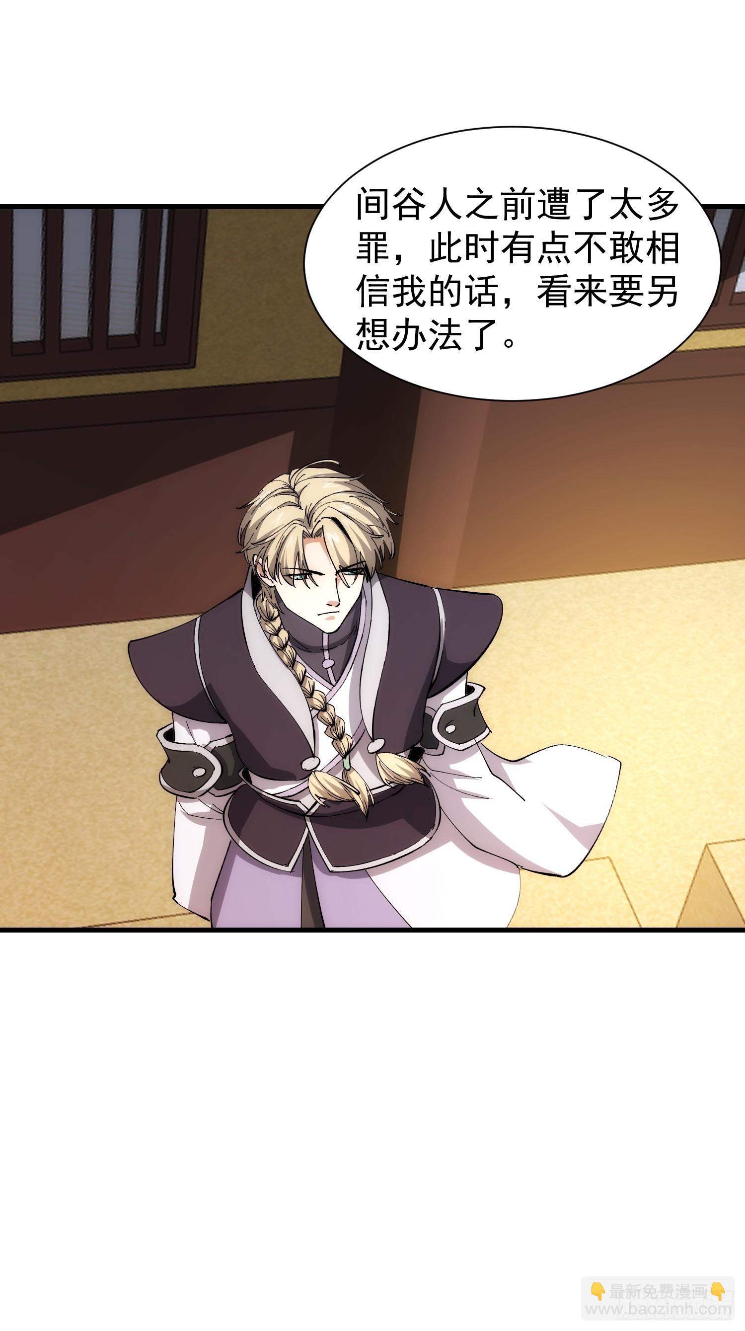 073 国主是无所不能的-第74话