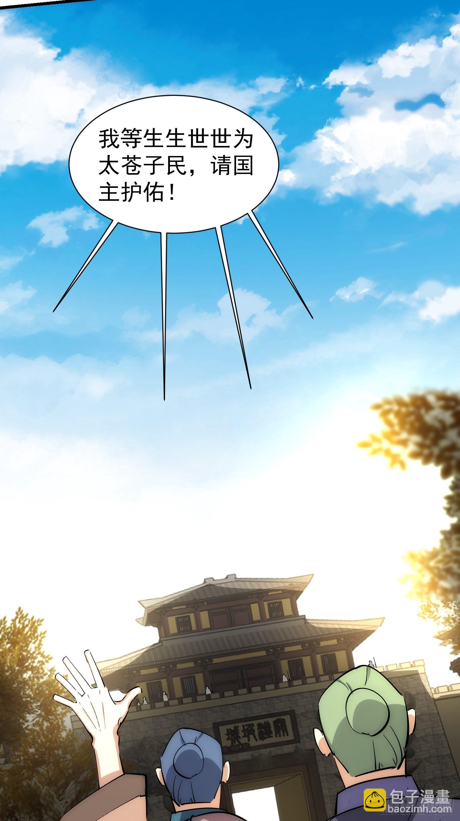 073 国主是无所不能的-第74话