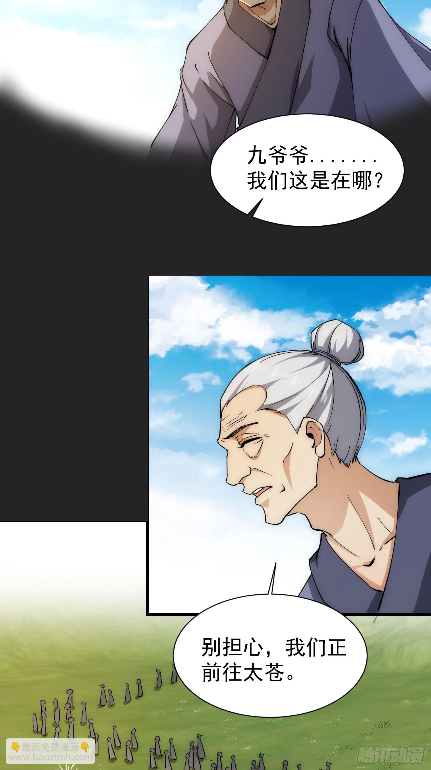 073 国主是无所不能的-第74话