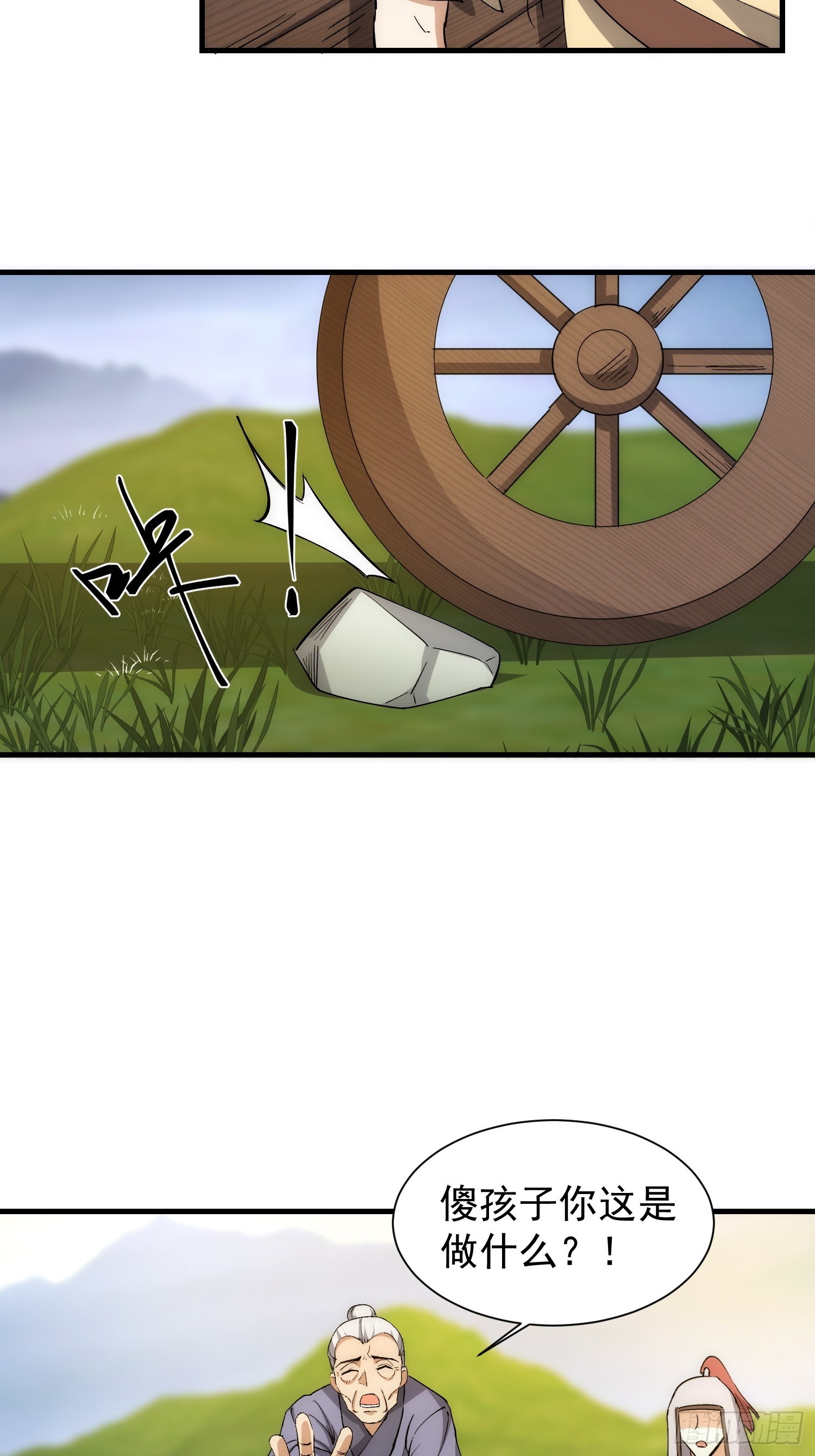 073 国主是无所不能的-第74话