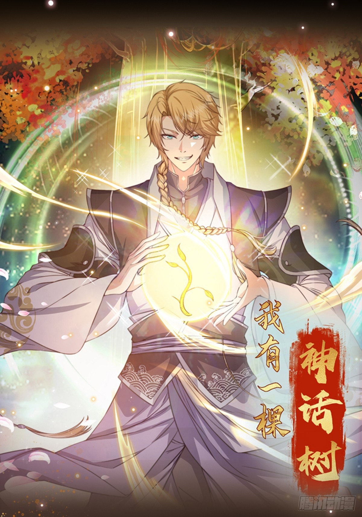 077 日寂开始了-第78话