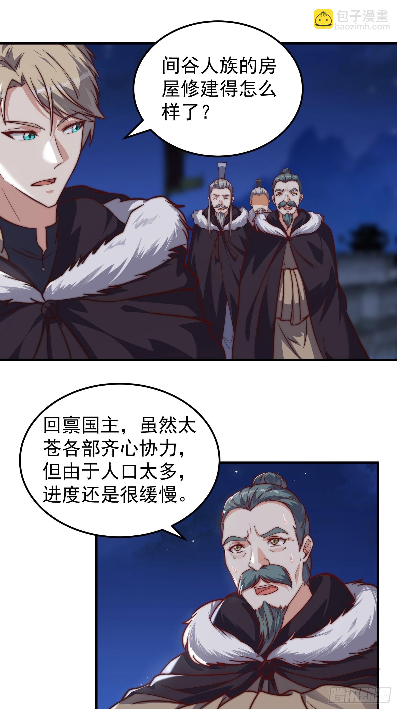 077 日寂开始了-第78话