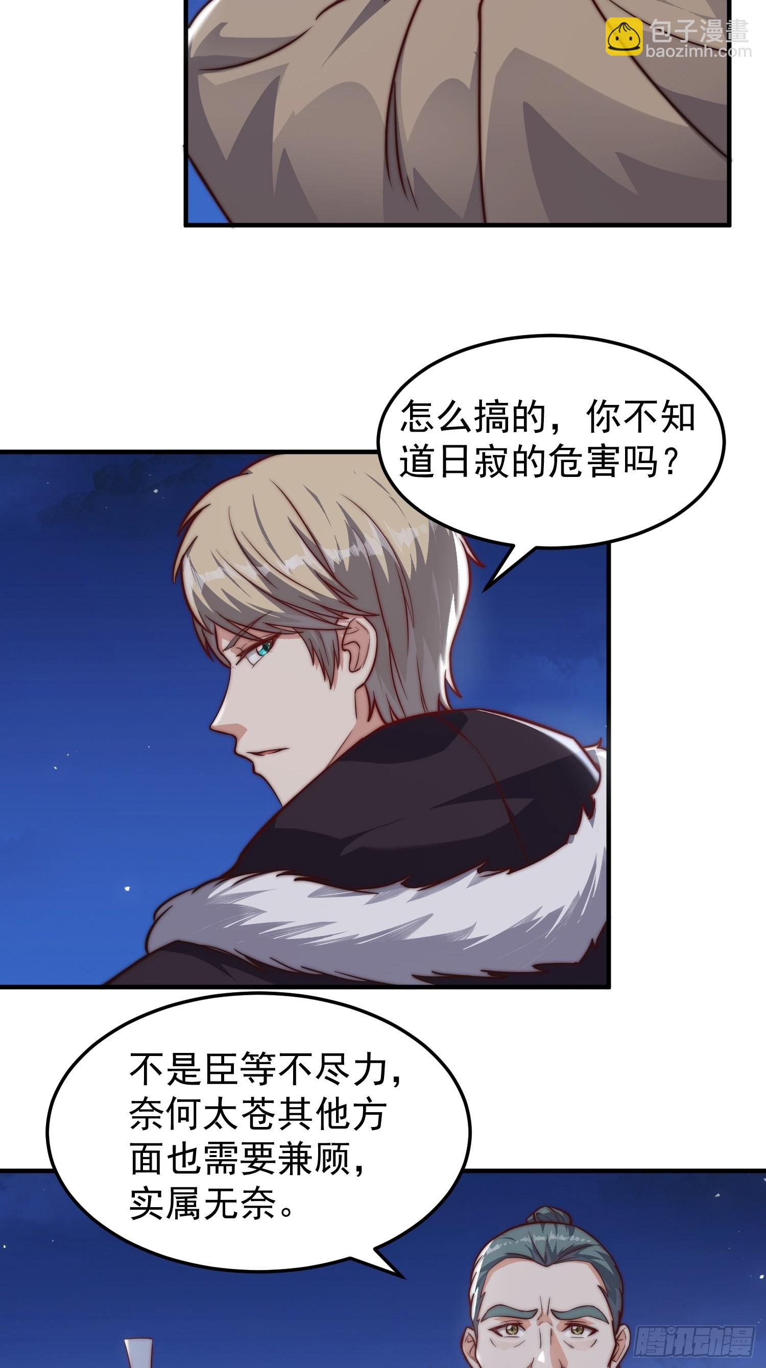 077 日寂开始了-第78话