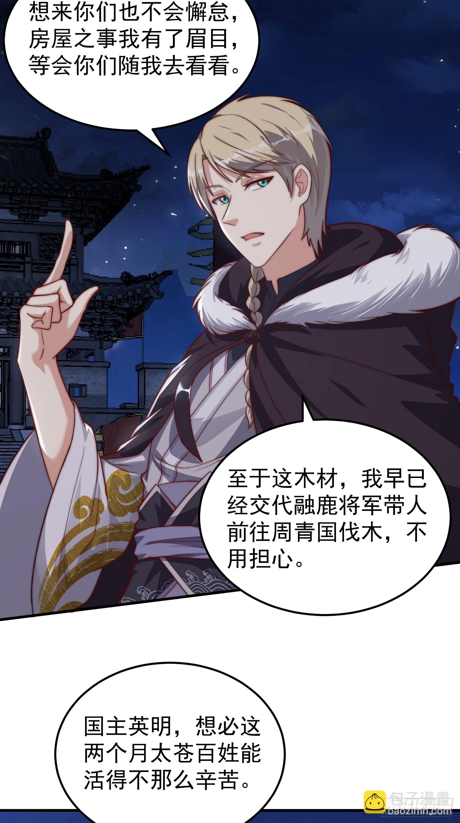 077 日寂开始了-第78话