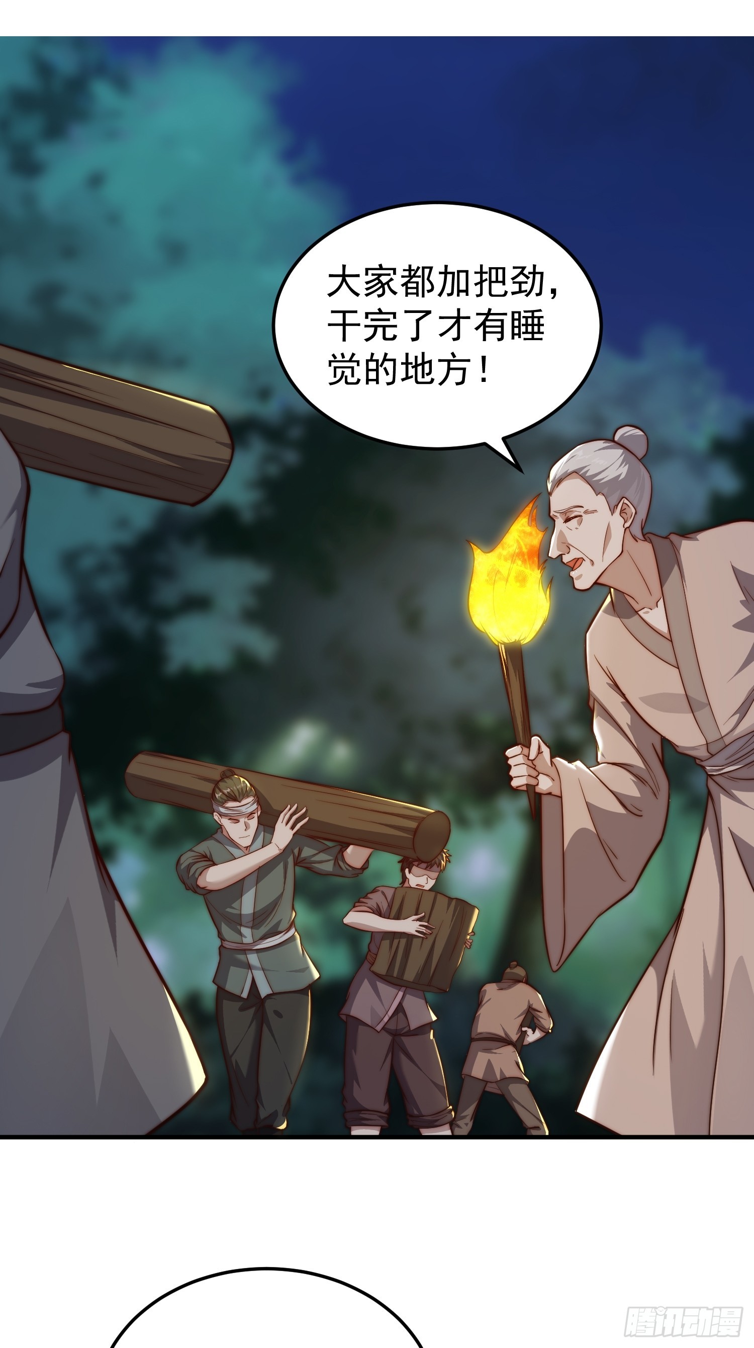 077 日寂开始了-第78话