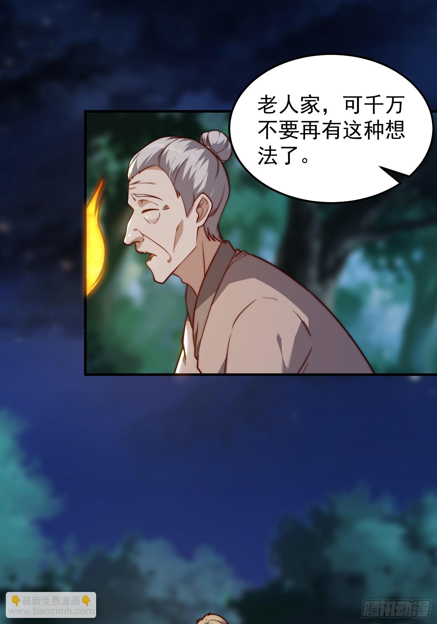 077 日寂开始了-第78话