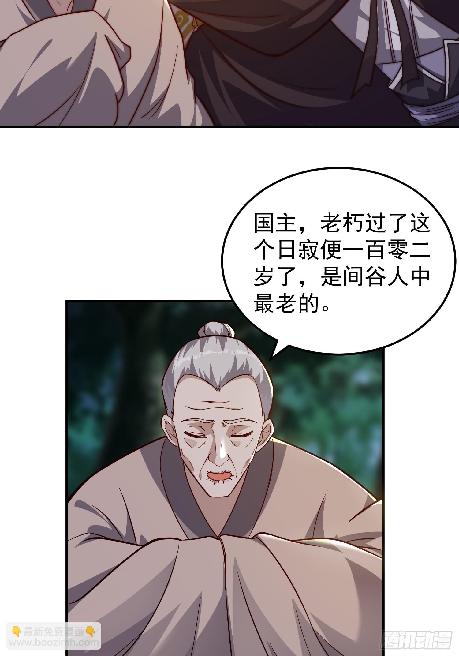 077 日寂开始了-第78话