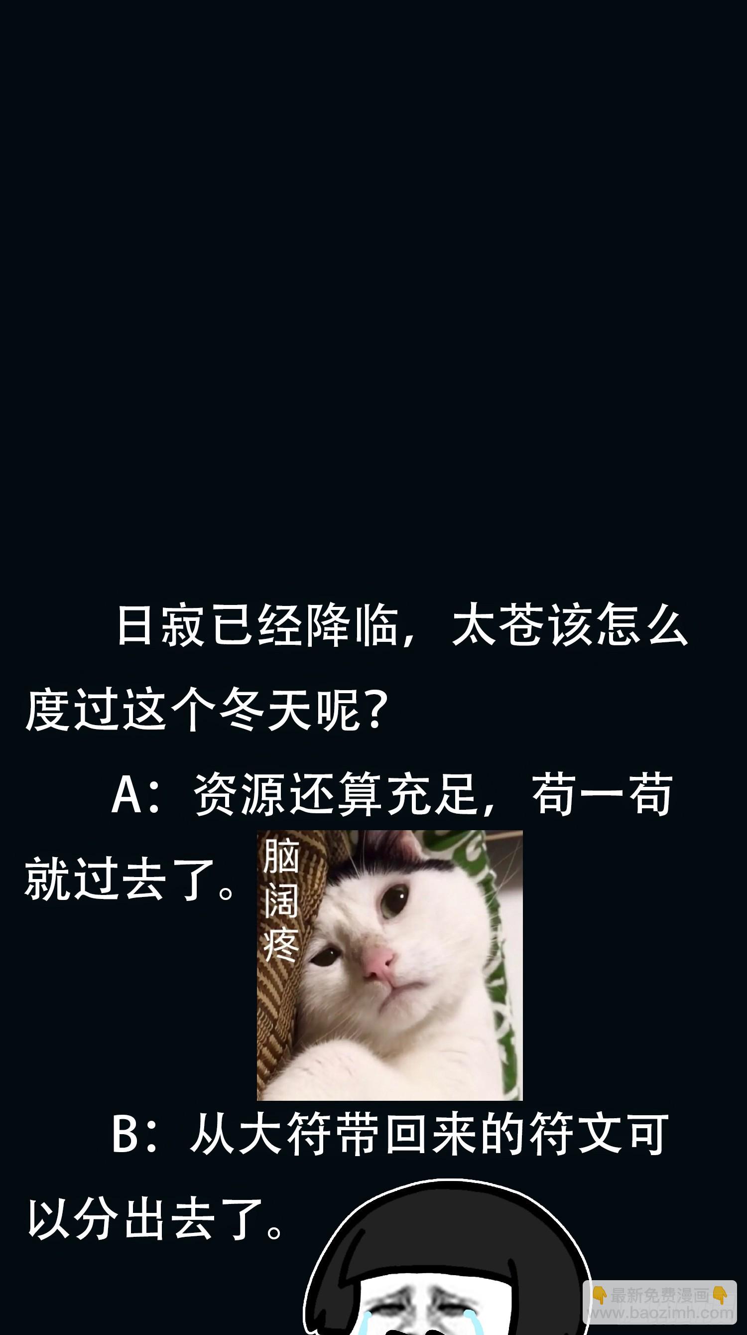 077 日寂开始了-第78话