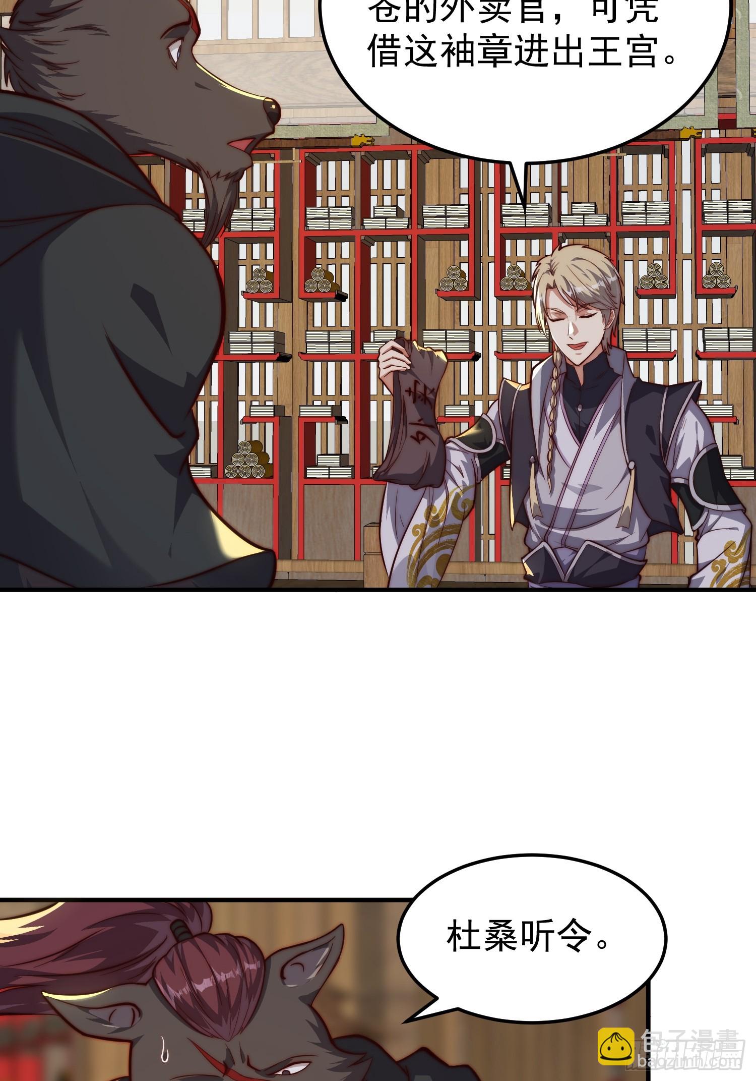 077 日寂开始了-第78话