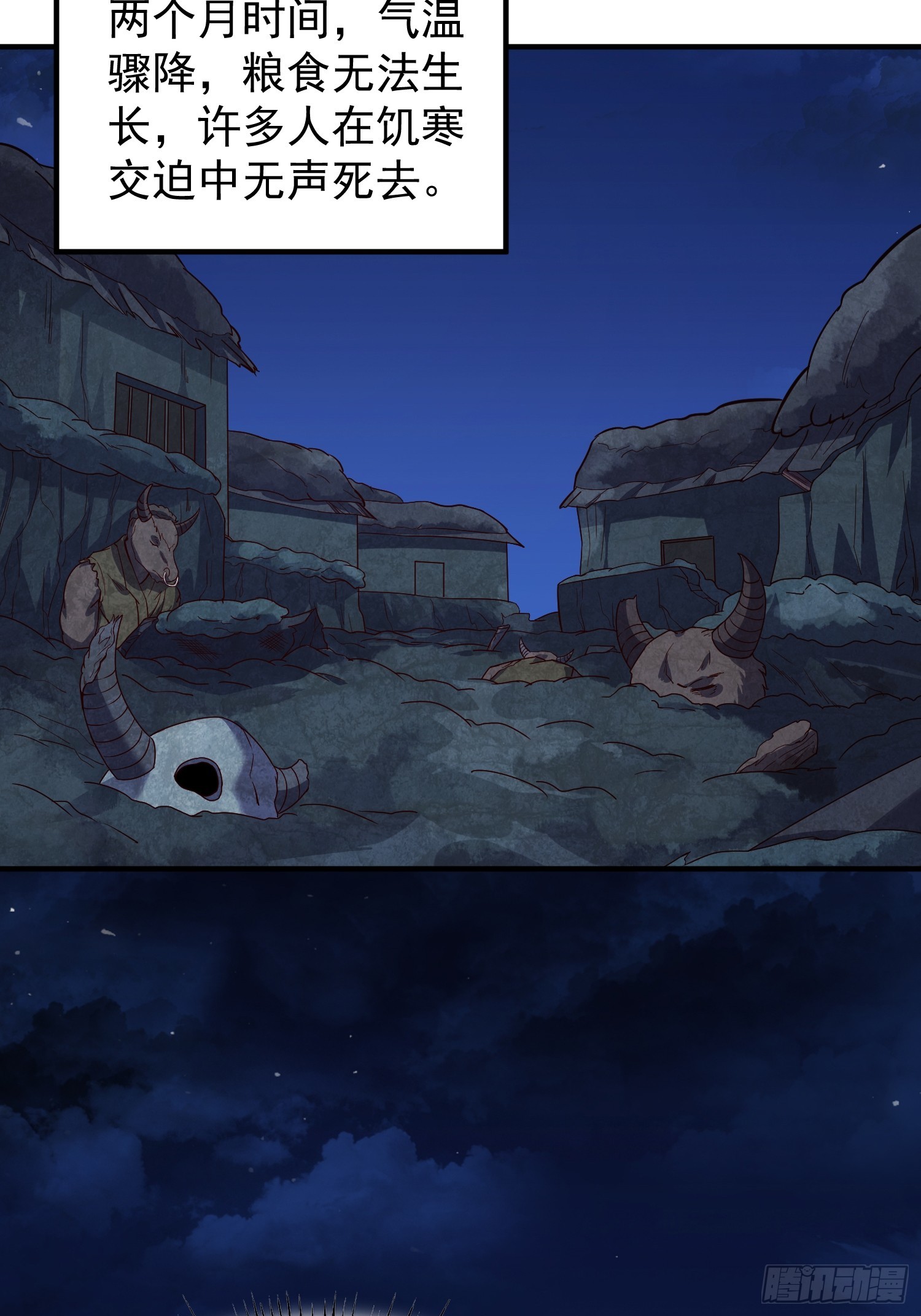 077 日寂开始了-第78话