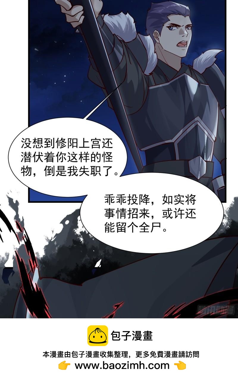 079 以雷霆击碎-第80话