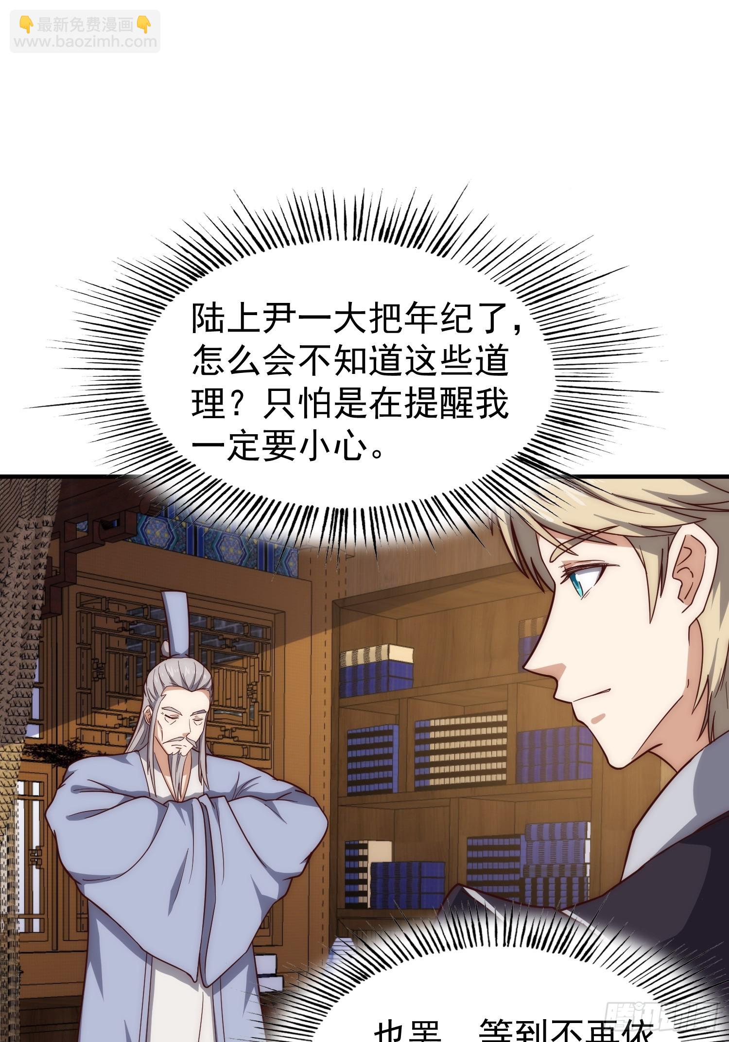 081 带来光和热-第82话