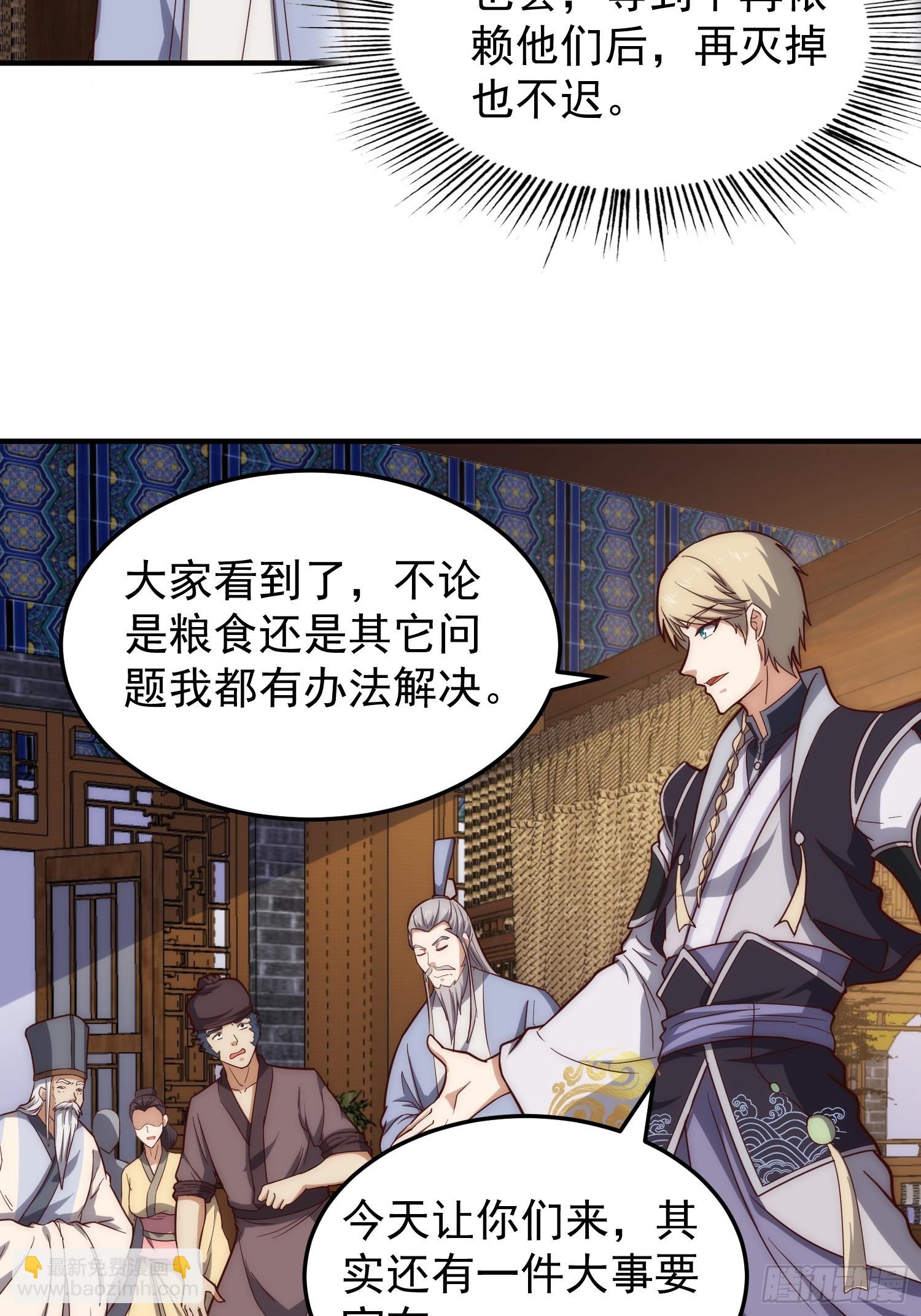 081 带来光和热-第82话