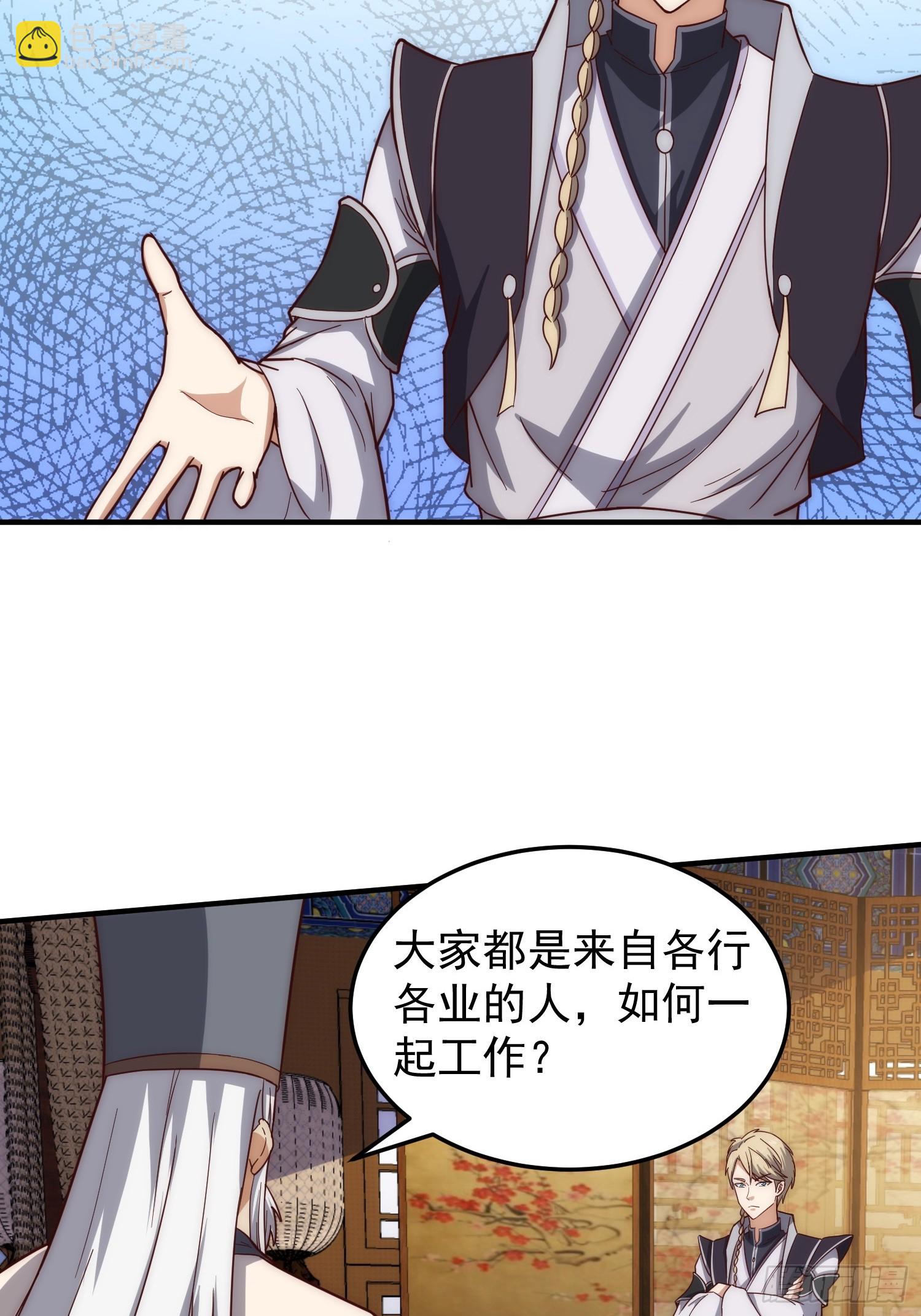 081 带来光和热-第82话