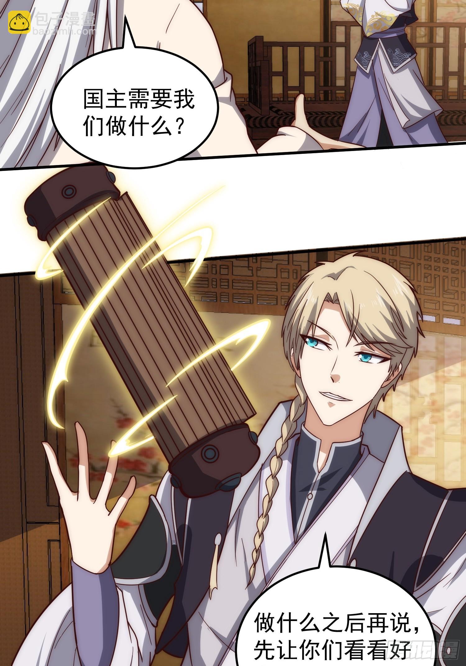 081 带来光和热-第82话