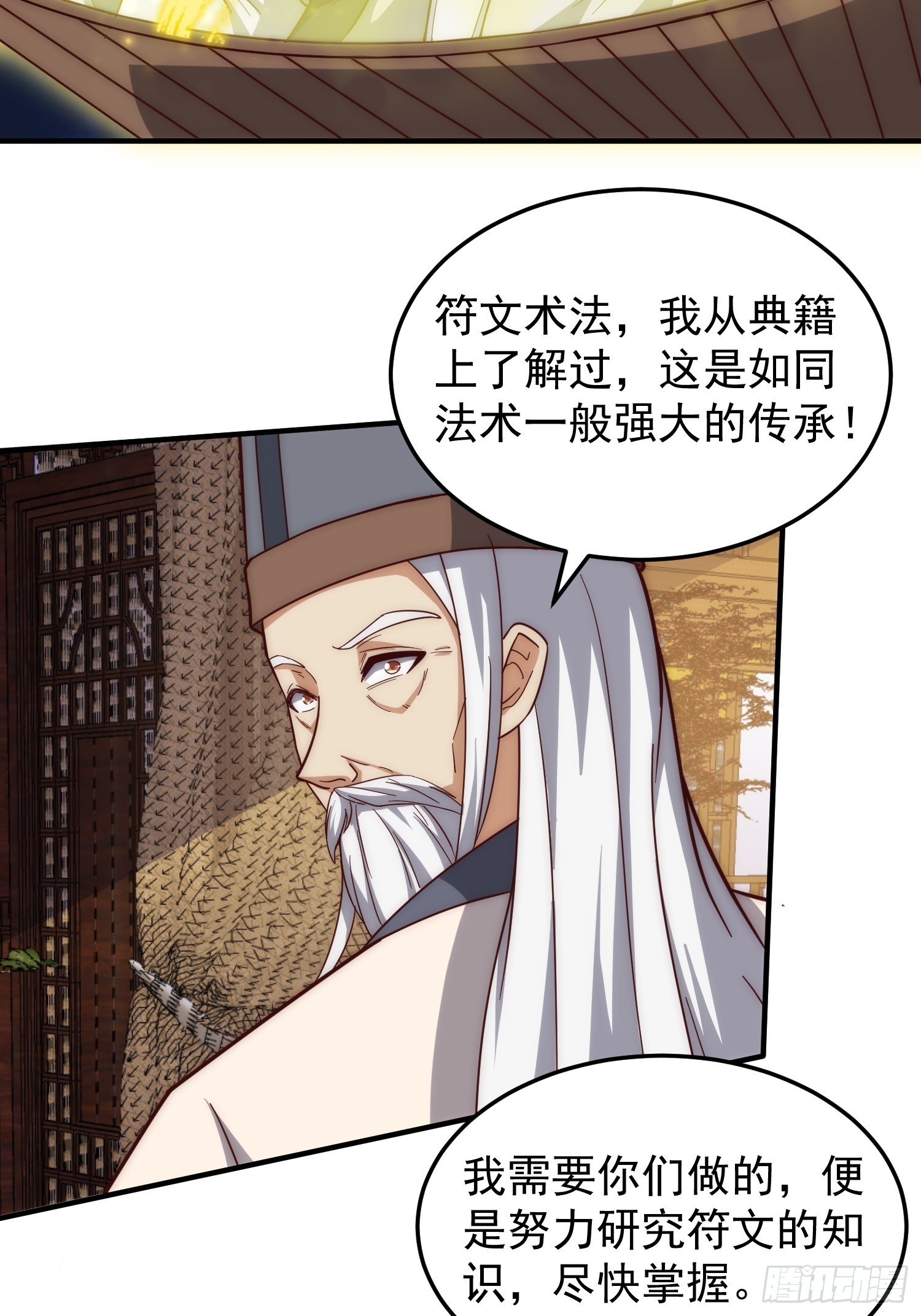 081 带来光和热-第82话