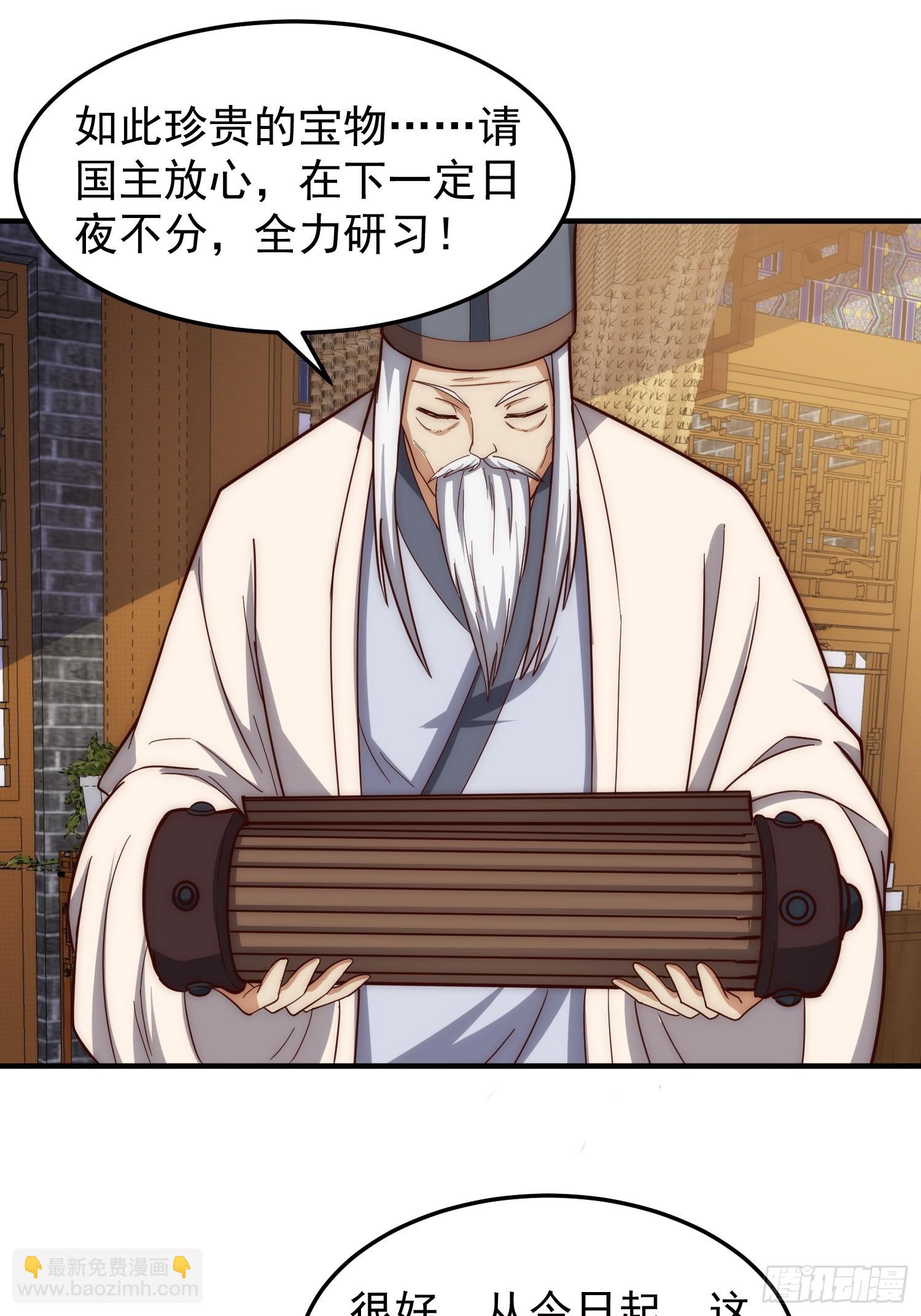 081 带来光和热-第82话