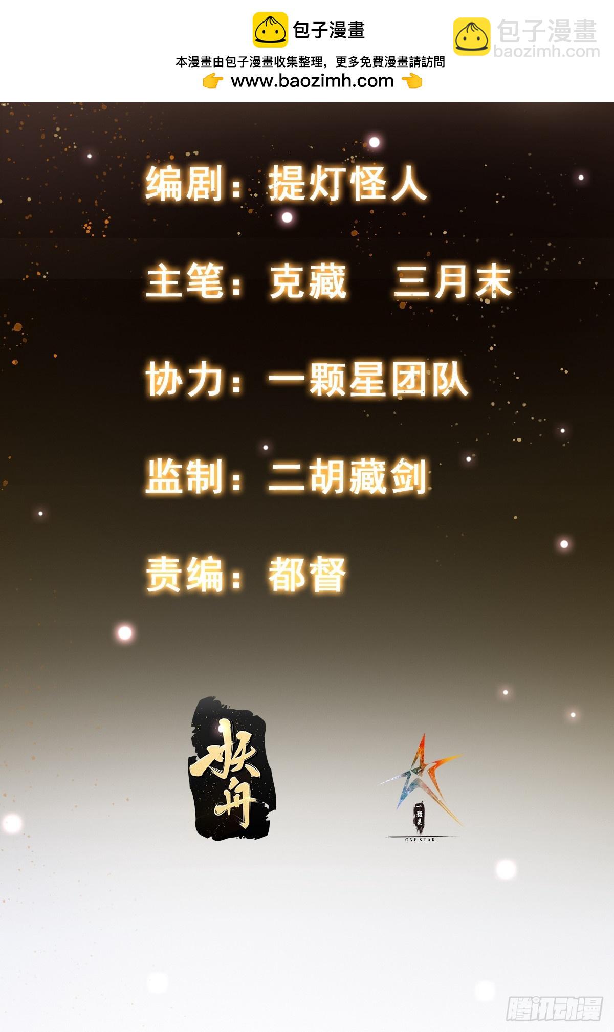 081 带来光和热-第82话