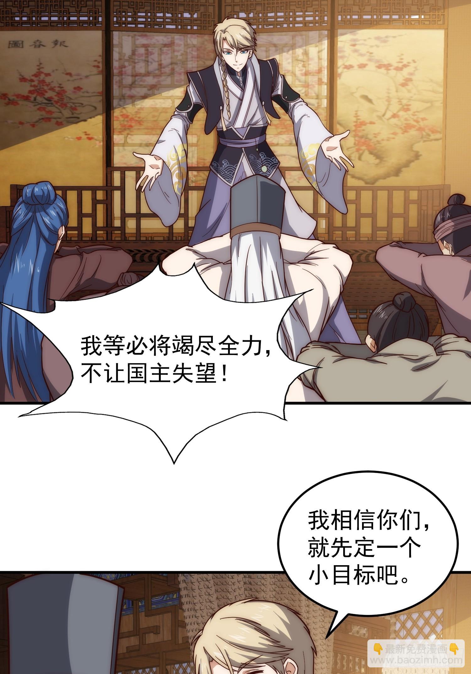 081 带来光和热-第82话