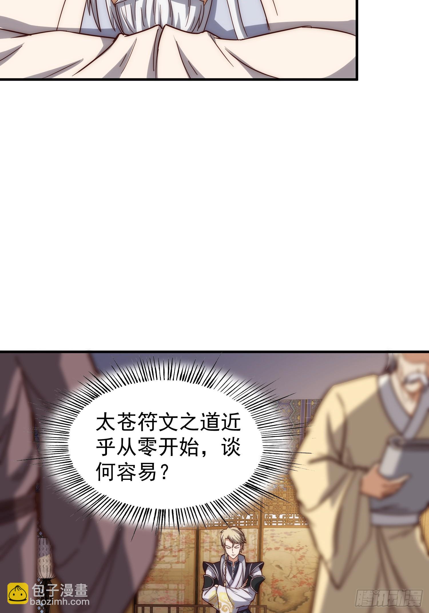 081 带来光和热-第82话