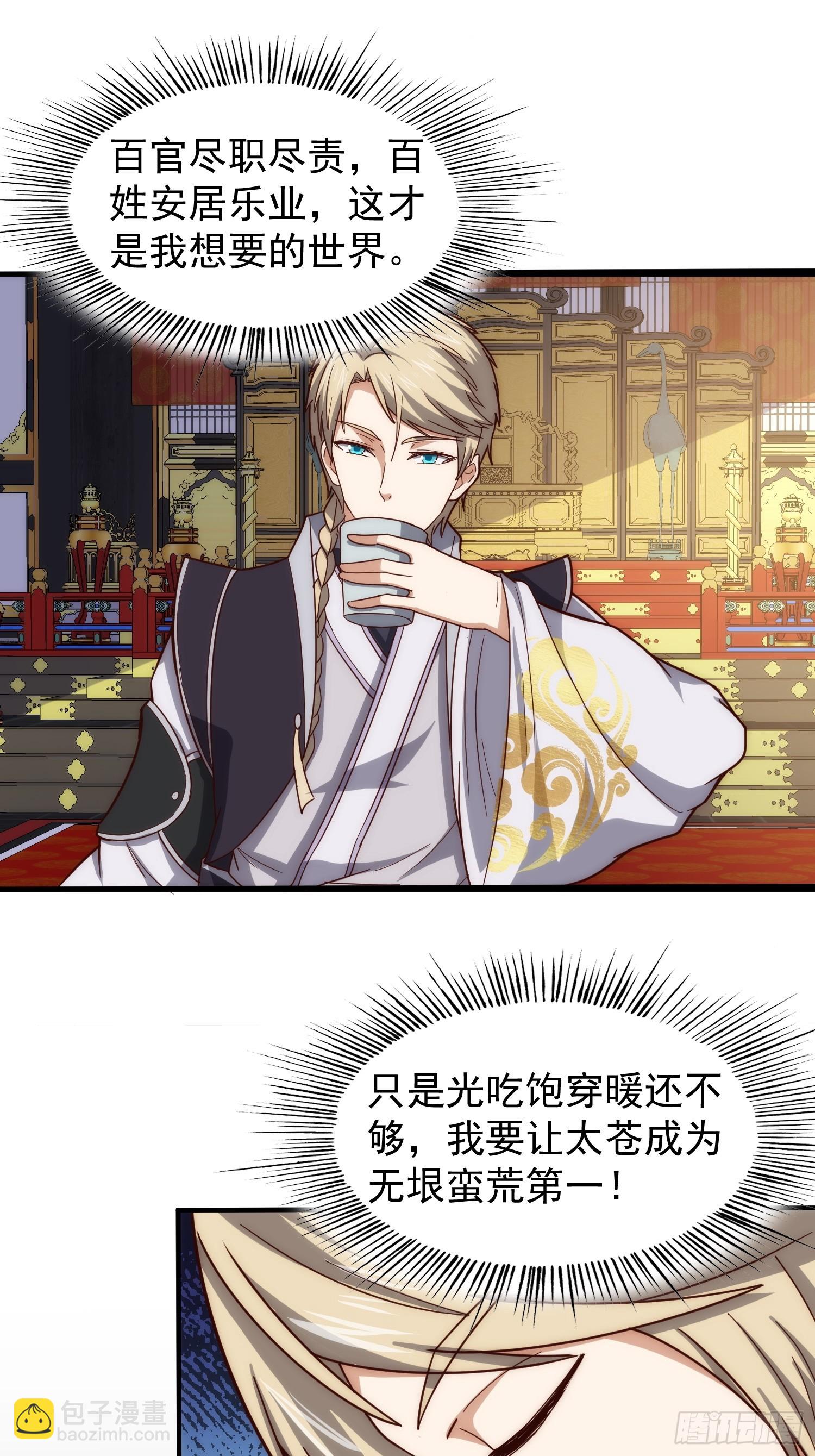 081 带来光和热-第82话