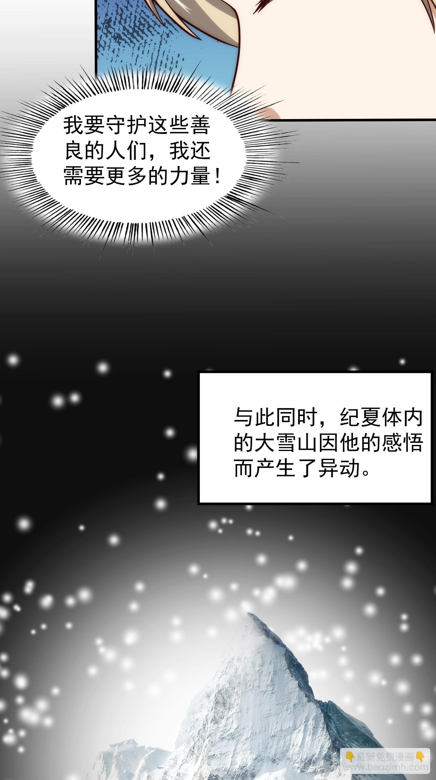 081 带来光和热-第82话