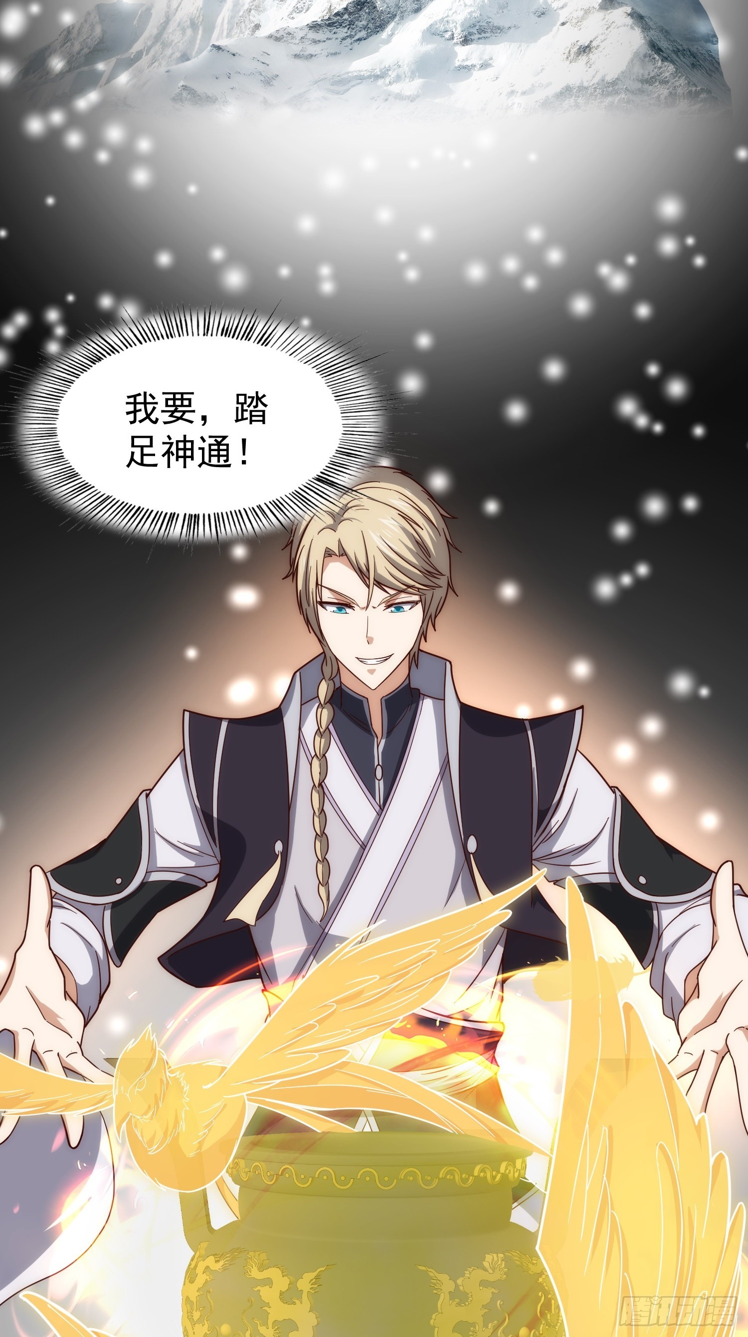 081 带来光和热-第82话