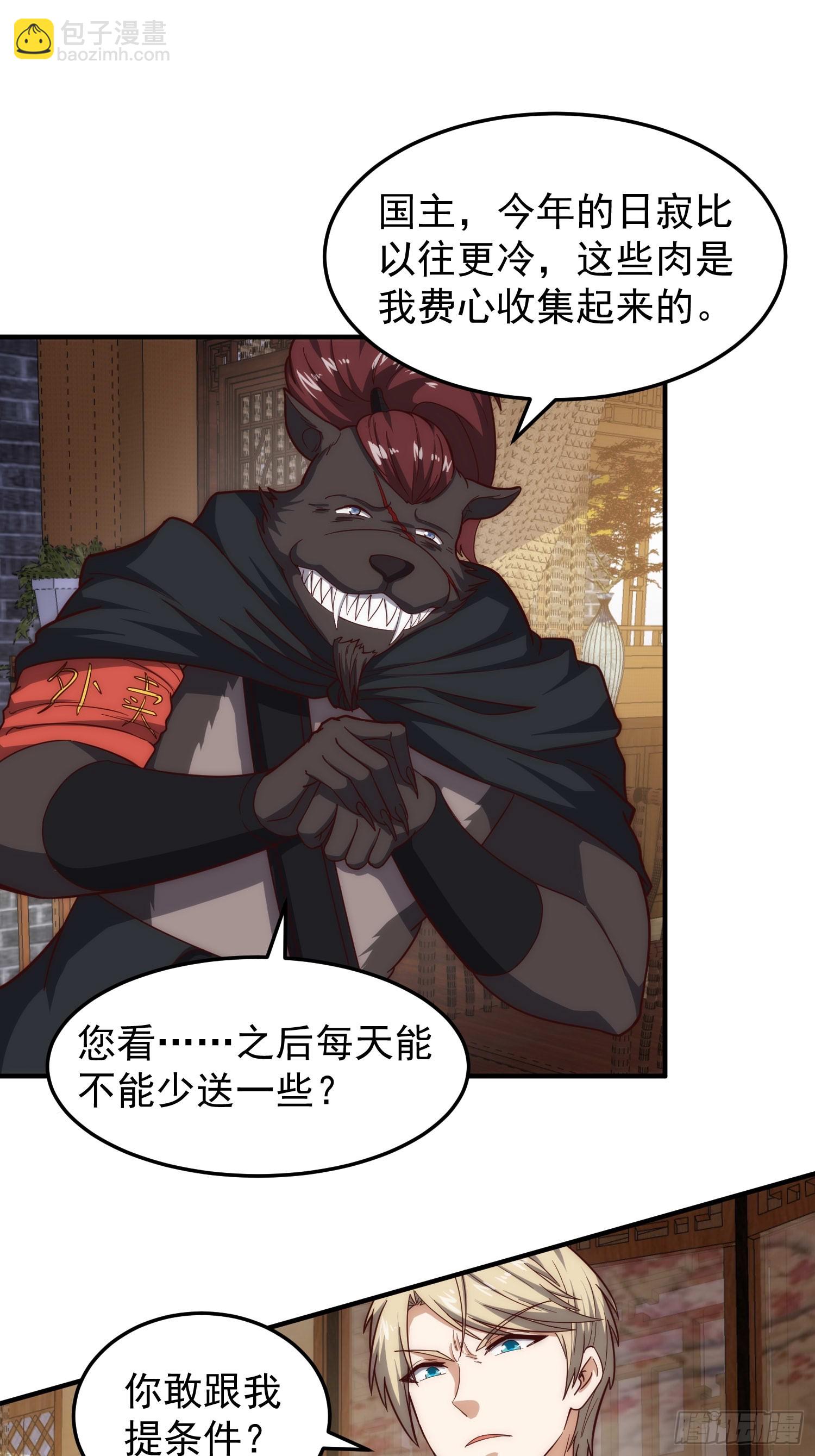 081 带来光和热-第82话