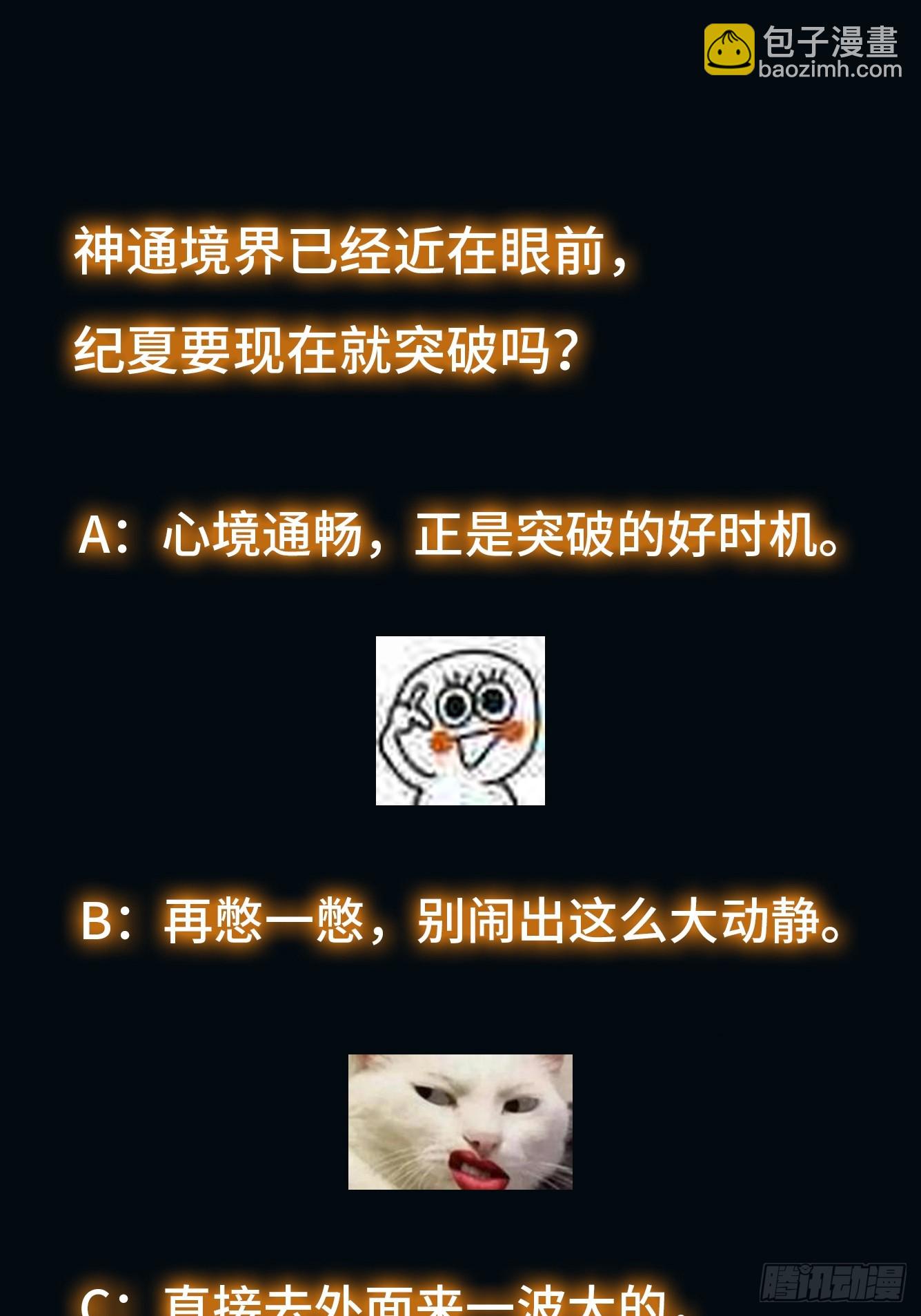 081 带来光和热-第82话