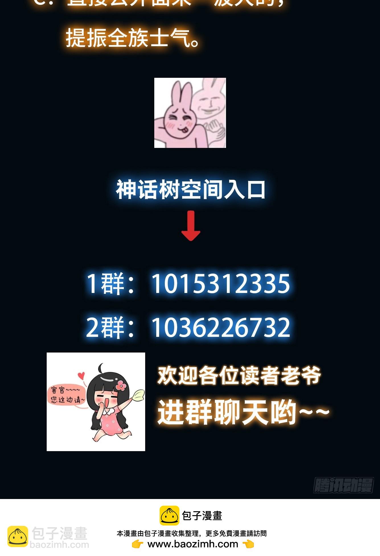 081 带来光和热-第82话