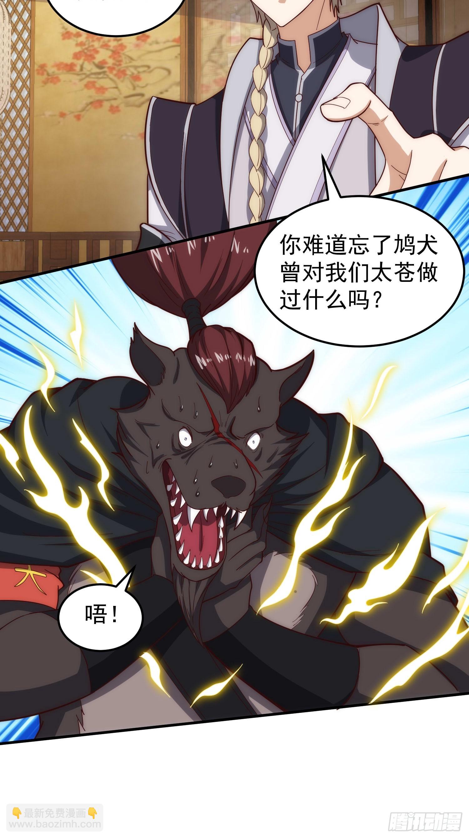 081 带来光和热-第82话