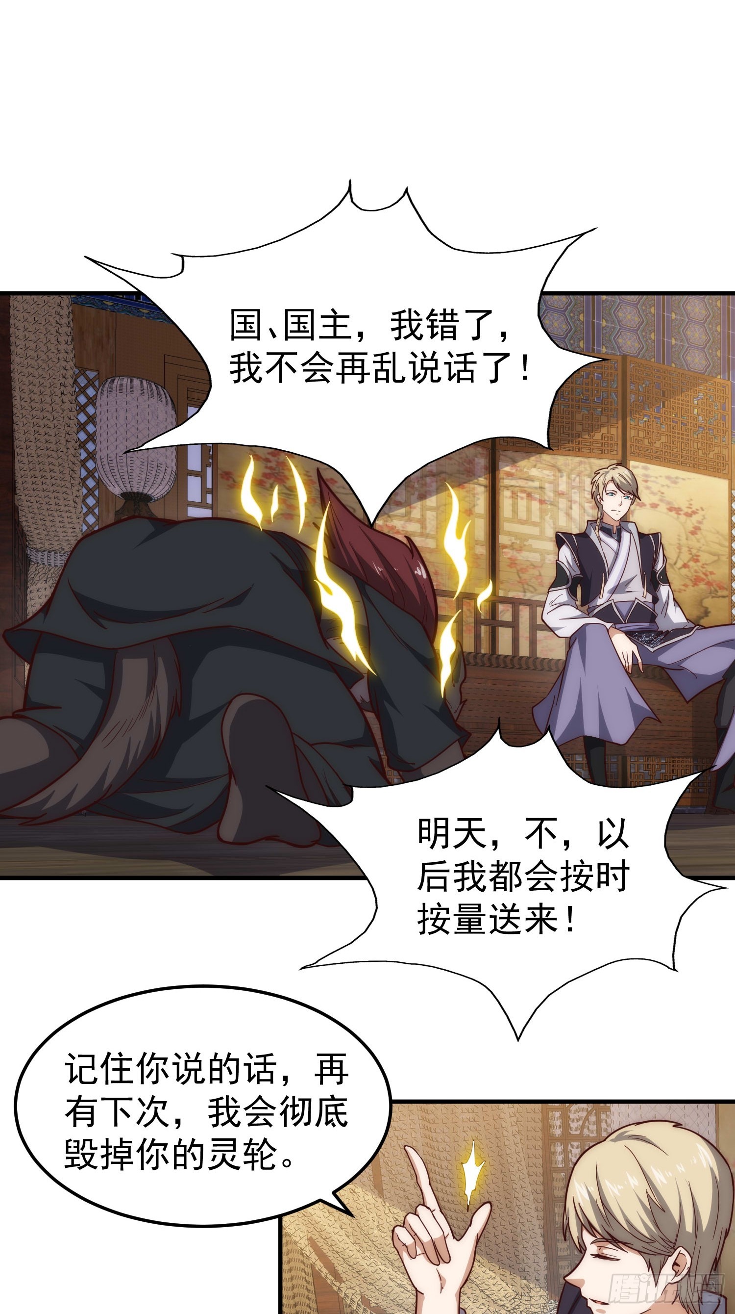 081 带来光和热-第82话