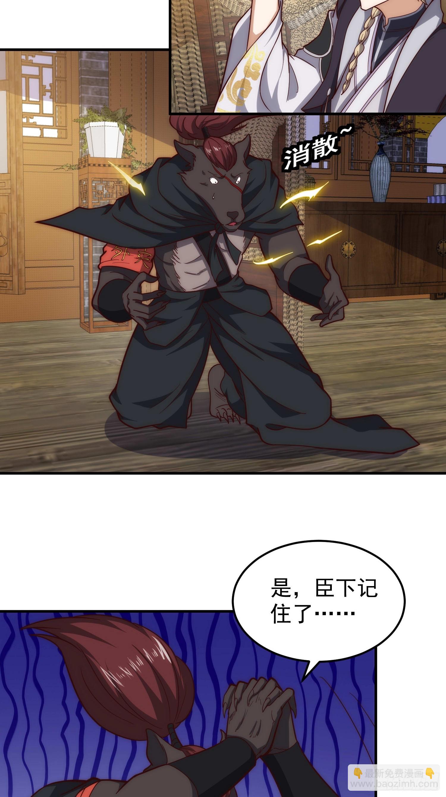 081 带来光和热-第82话