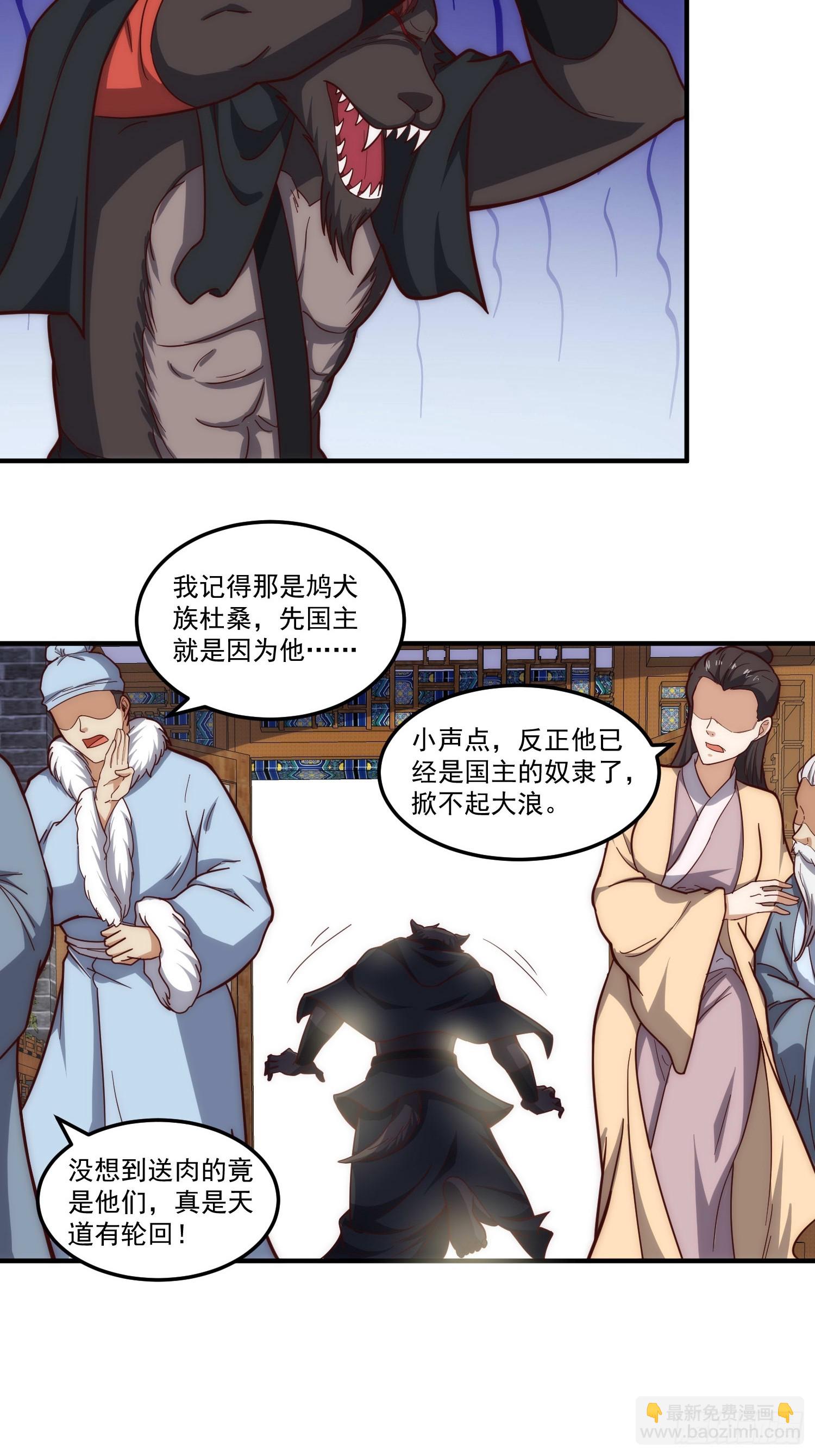 081 带来光和热-第82话