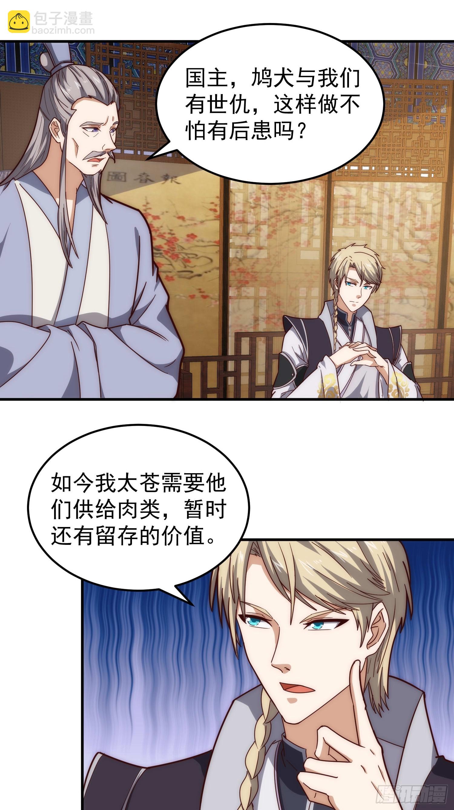 081 带来光和热-第82话