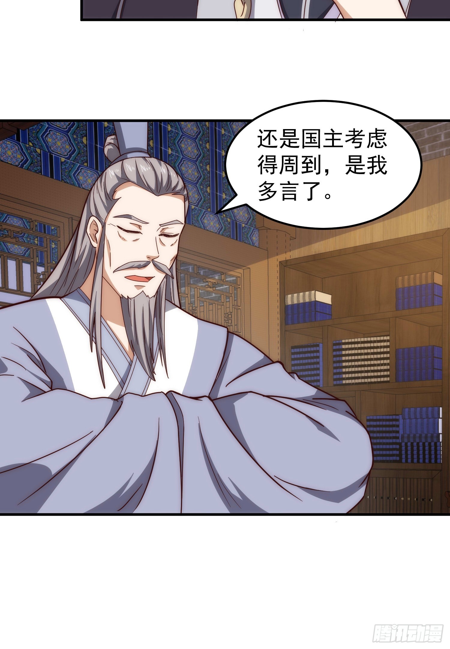 081 带来光和热-第82话