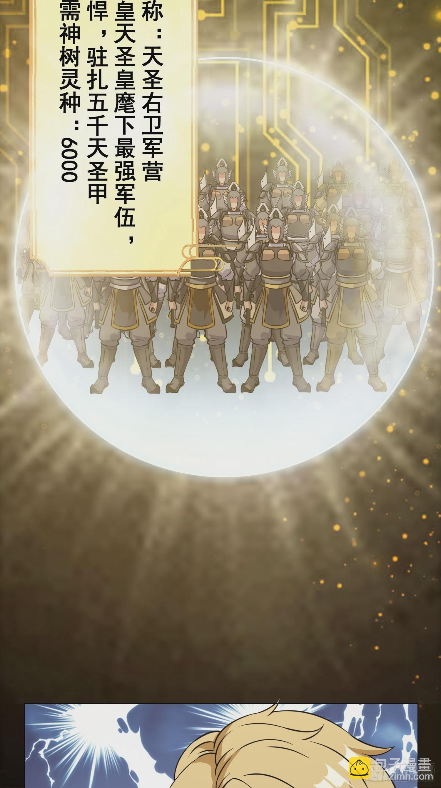 009 兑换宝物的灵种-第10话