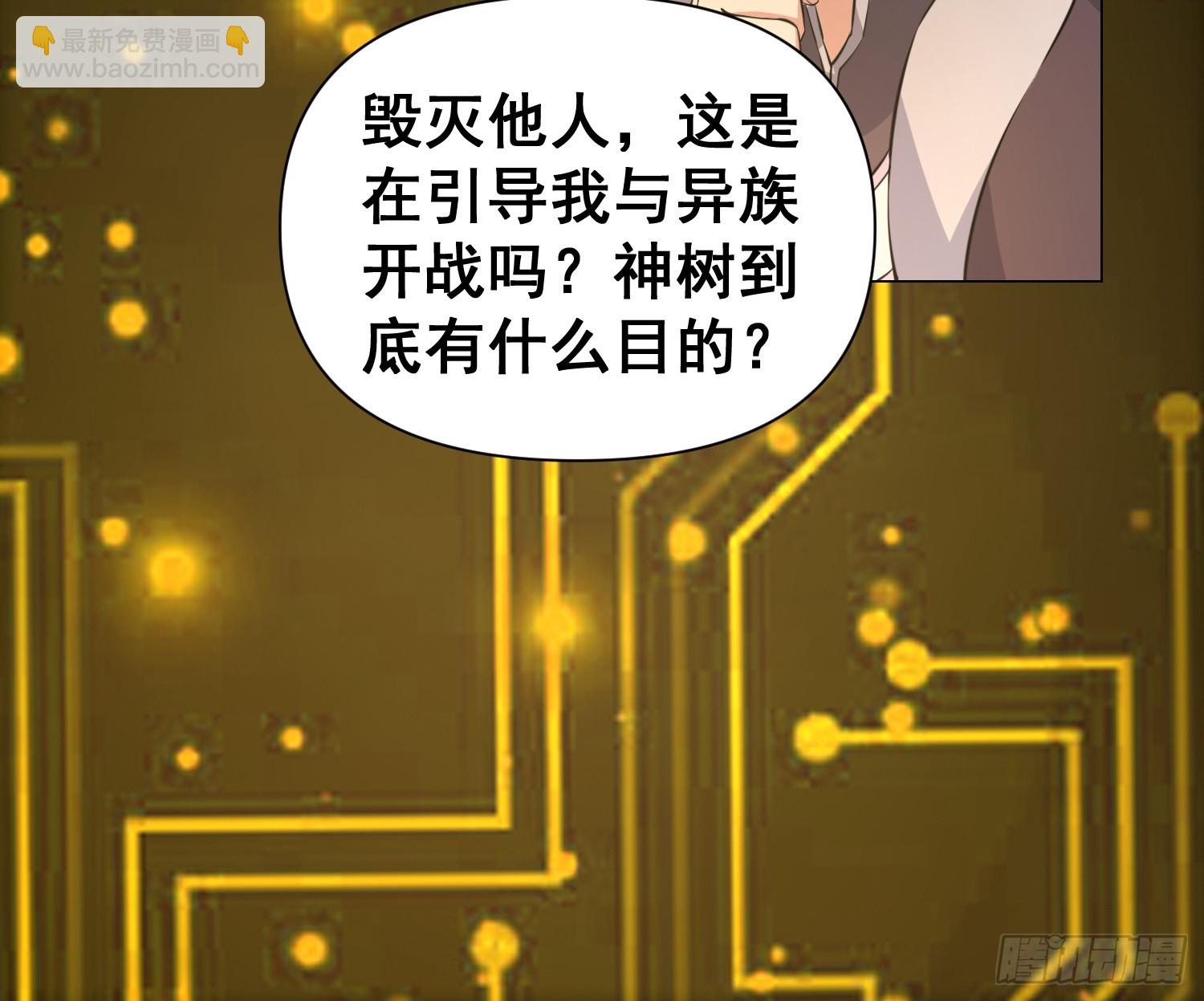 009 兑换宝物的灵种-第10话