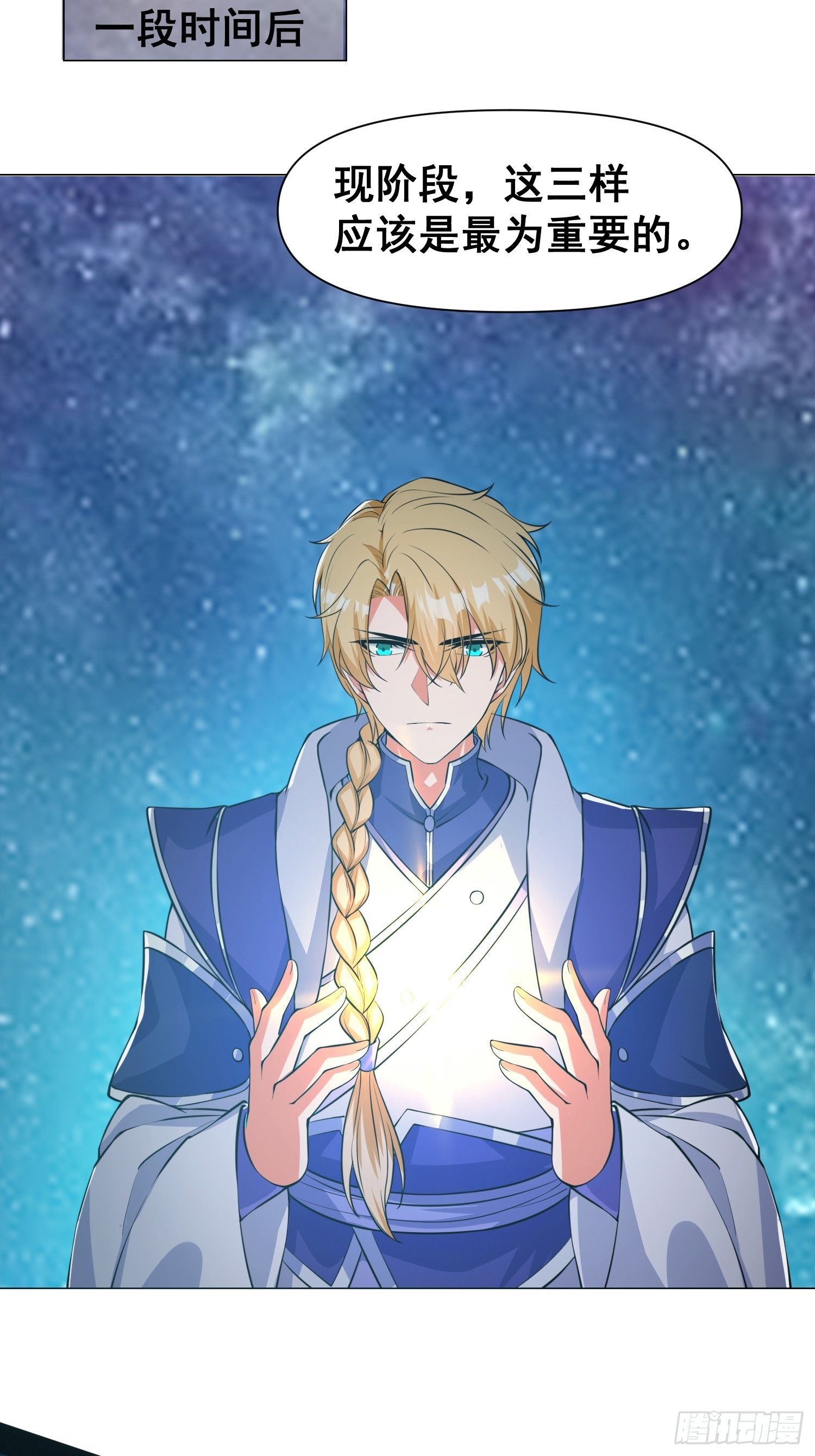 009 兑换宝物的灵种-第10话