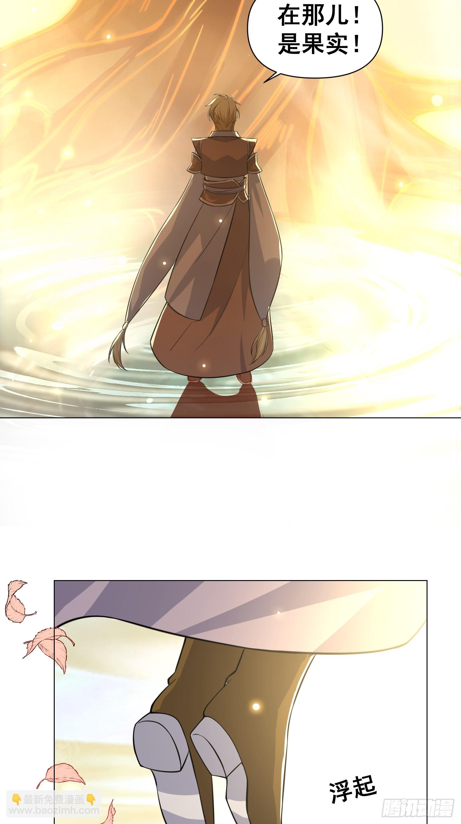 009 兑换宝物的灵种-第10话