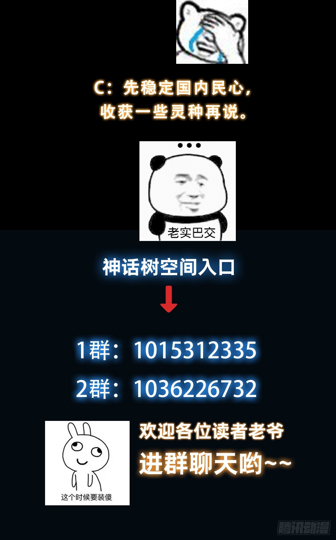 009 兑换宝物的灵种-第10话