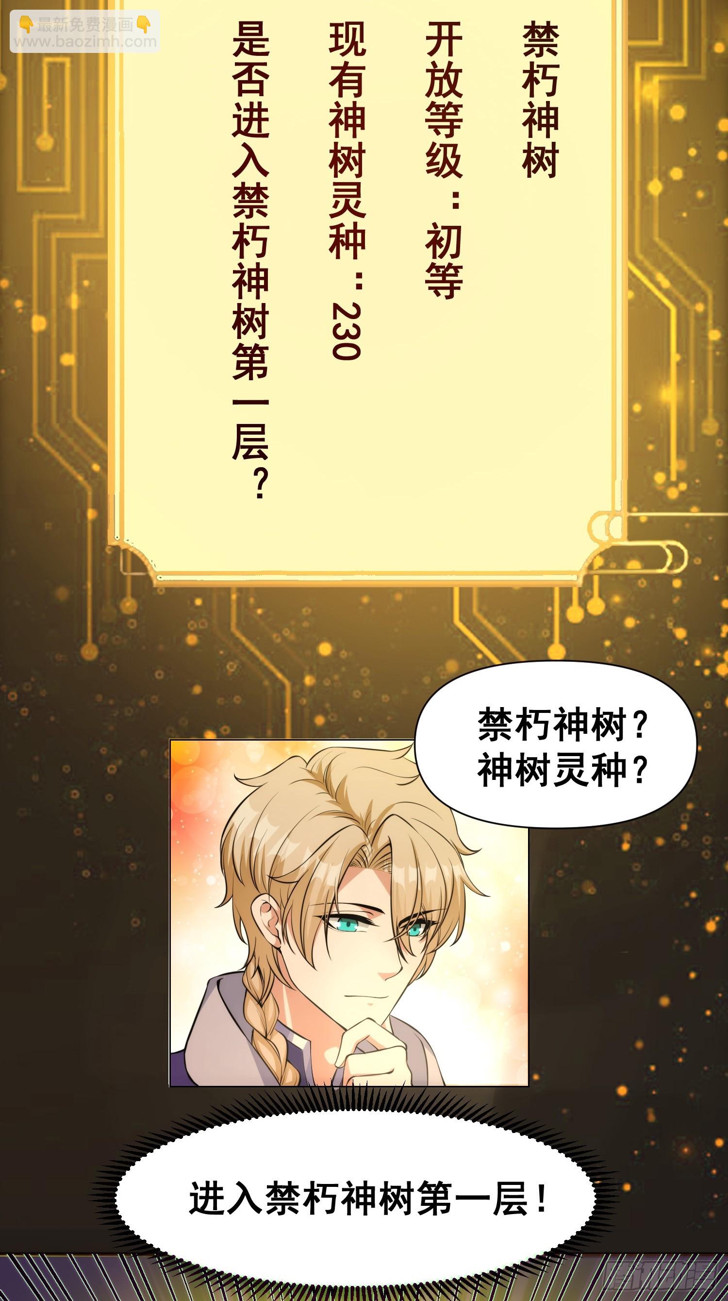 009 兑换宝物的灵种-第10话