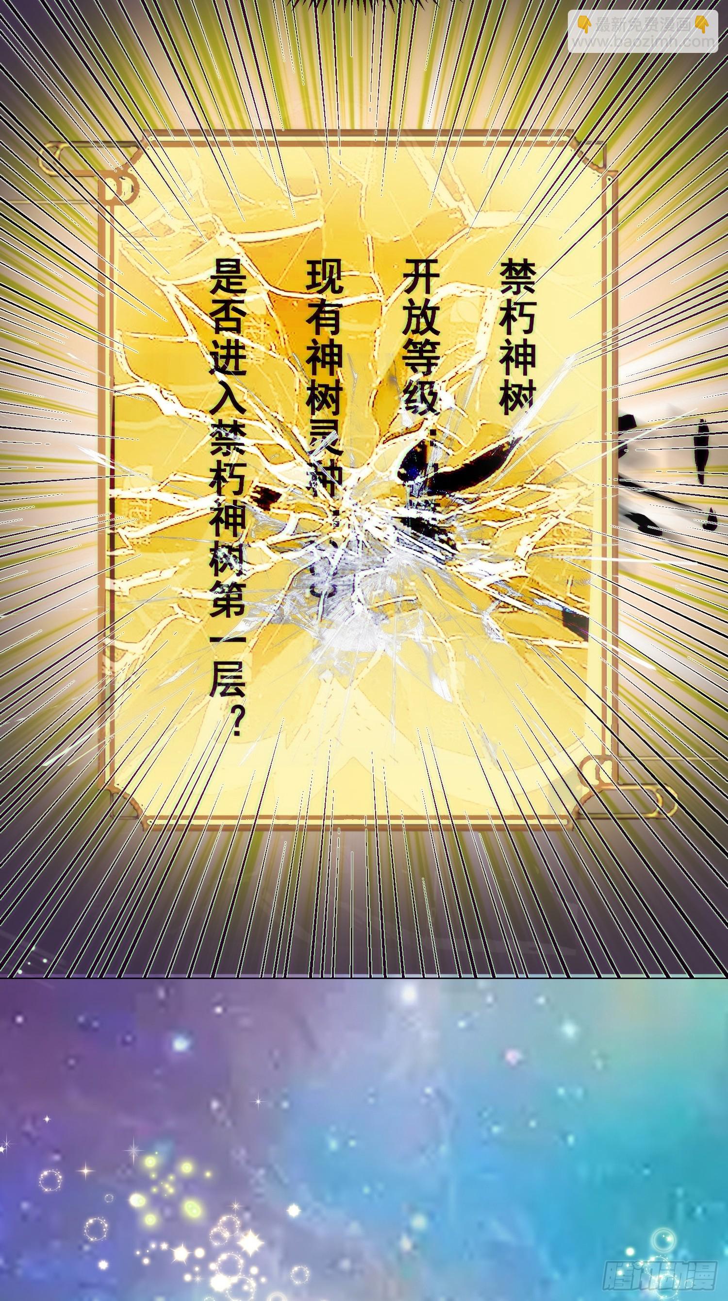 009 兑换宝物的灵种-第10话